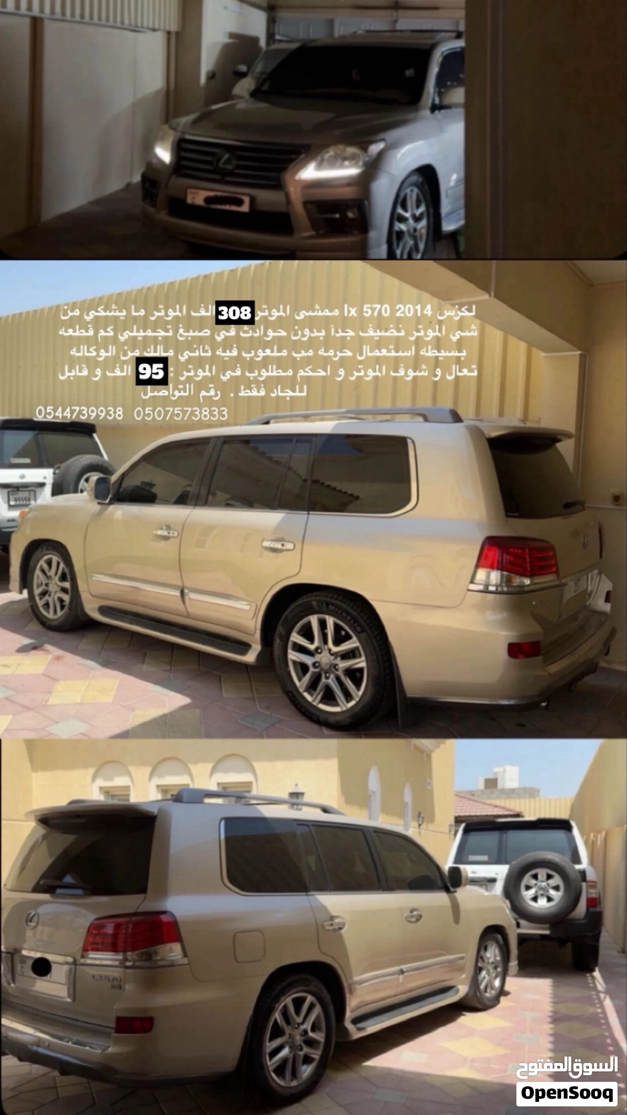 2014 Lexus LX