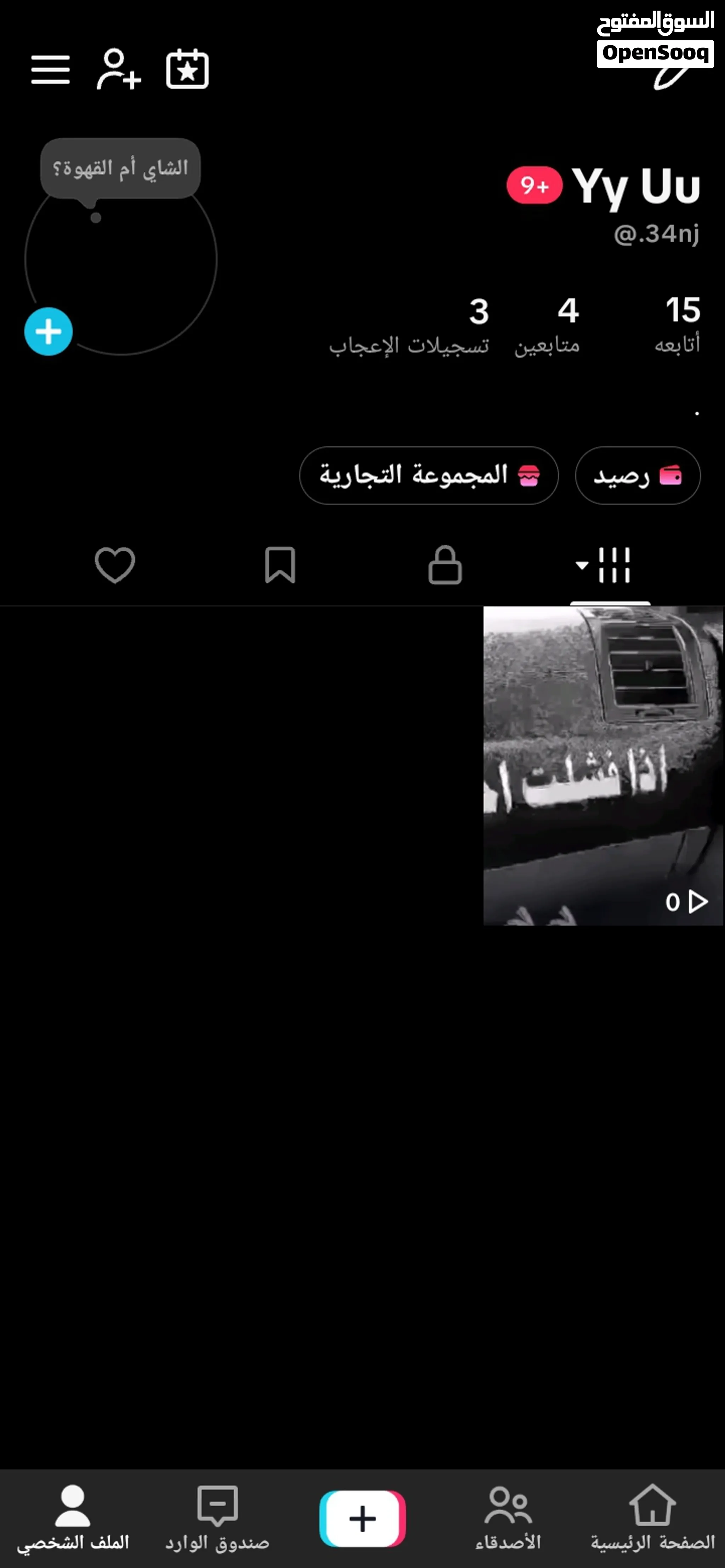 حساب تيك توك شبه رباعي اليوزر 34nj.السعر 25و اراعي الصامل — صورة 1
