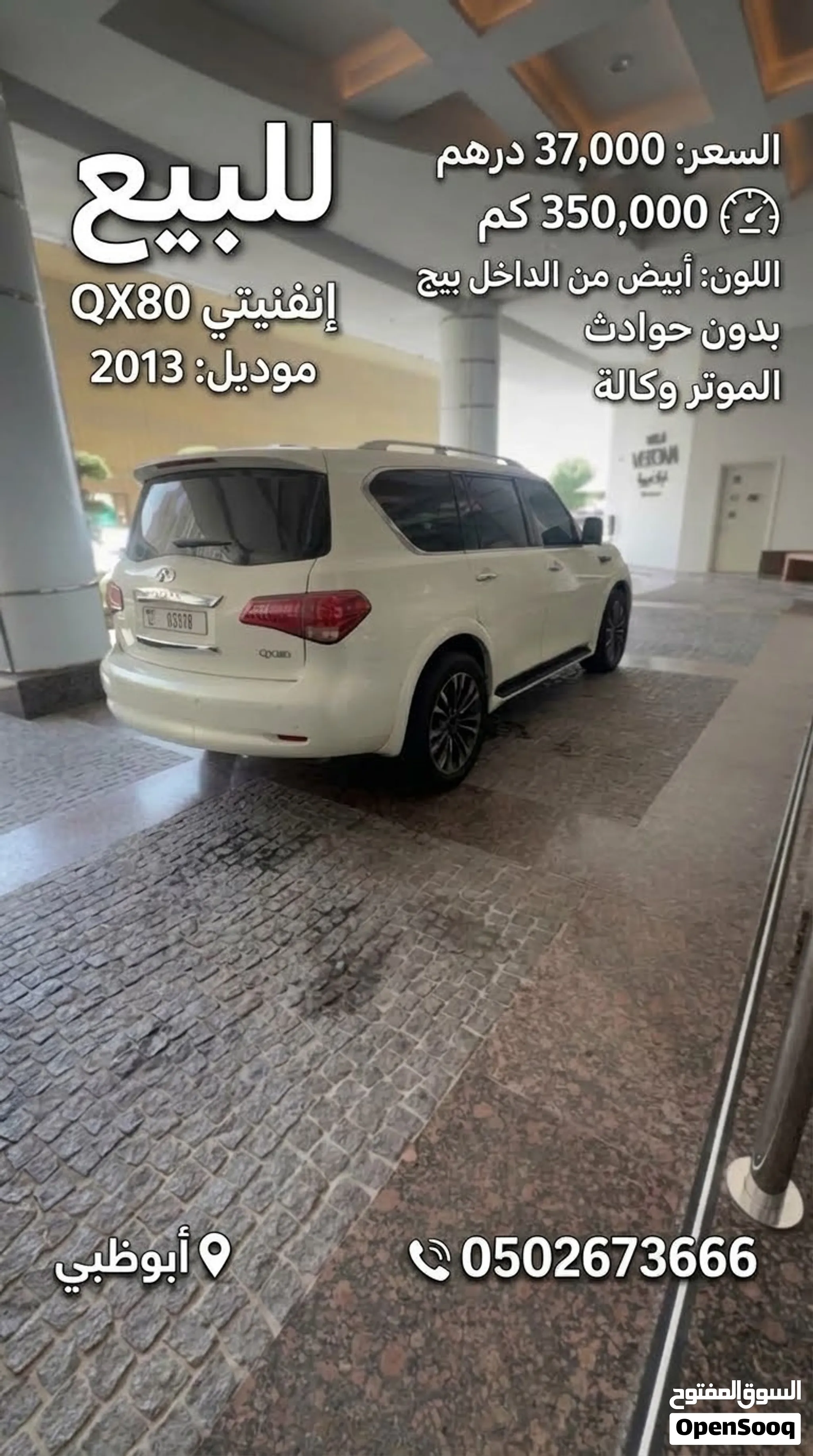 2013 Infiniti Qx80