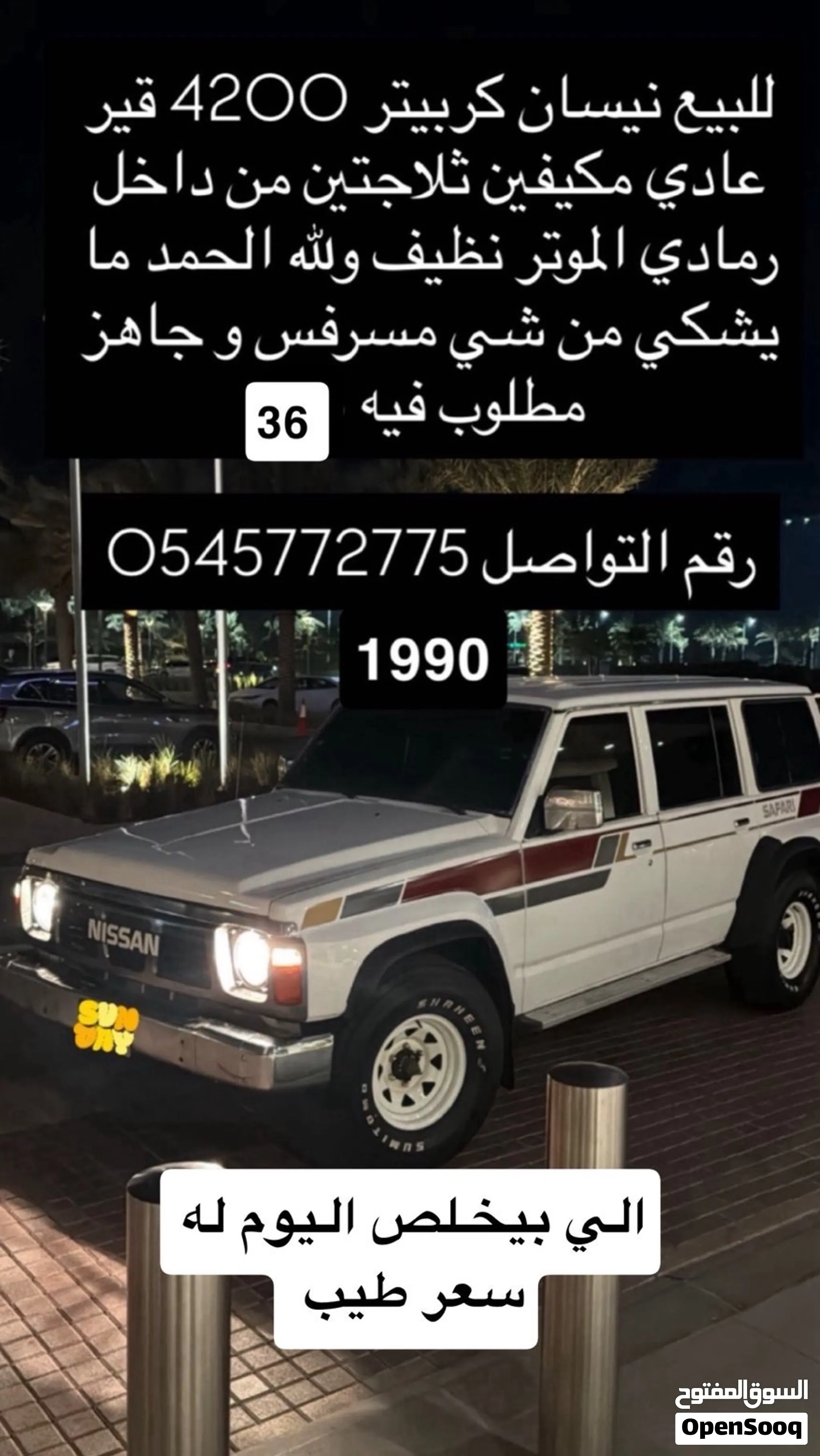 1990 Nissan Patrol