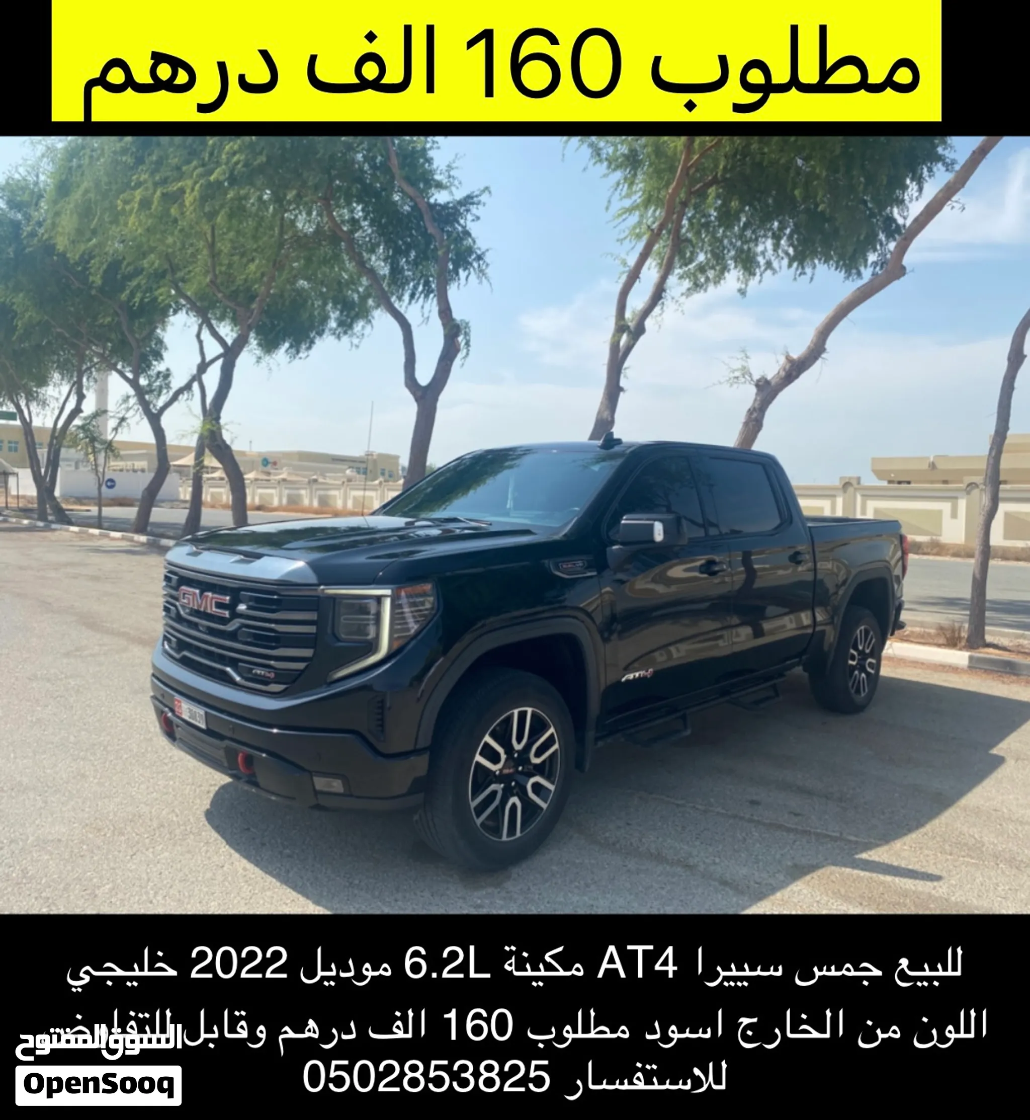 2022 GMC Sierra