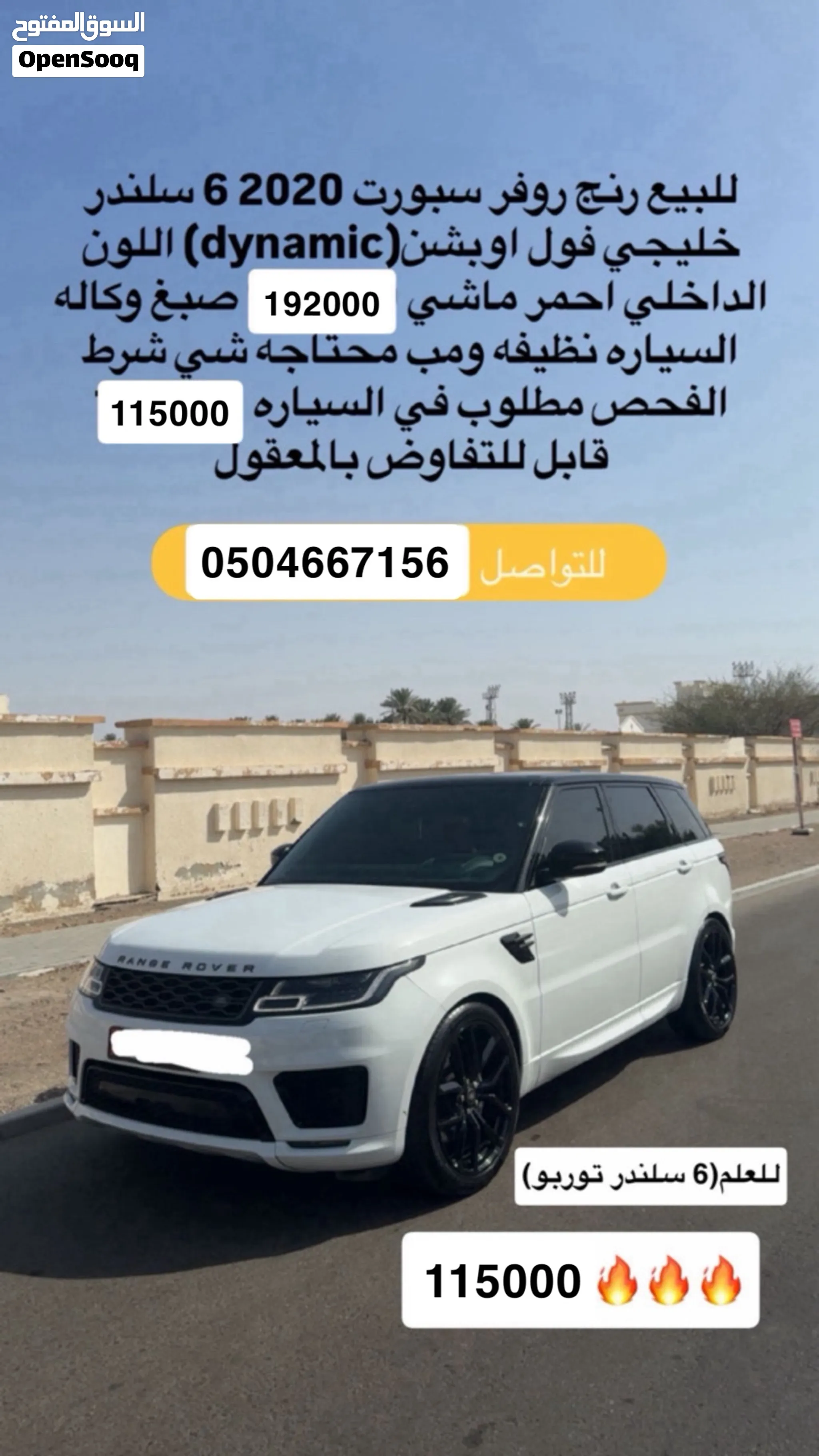 2020 Land Rover Range Rover Sport