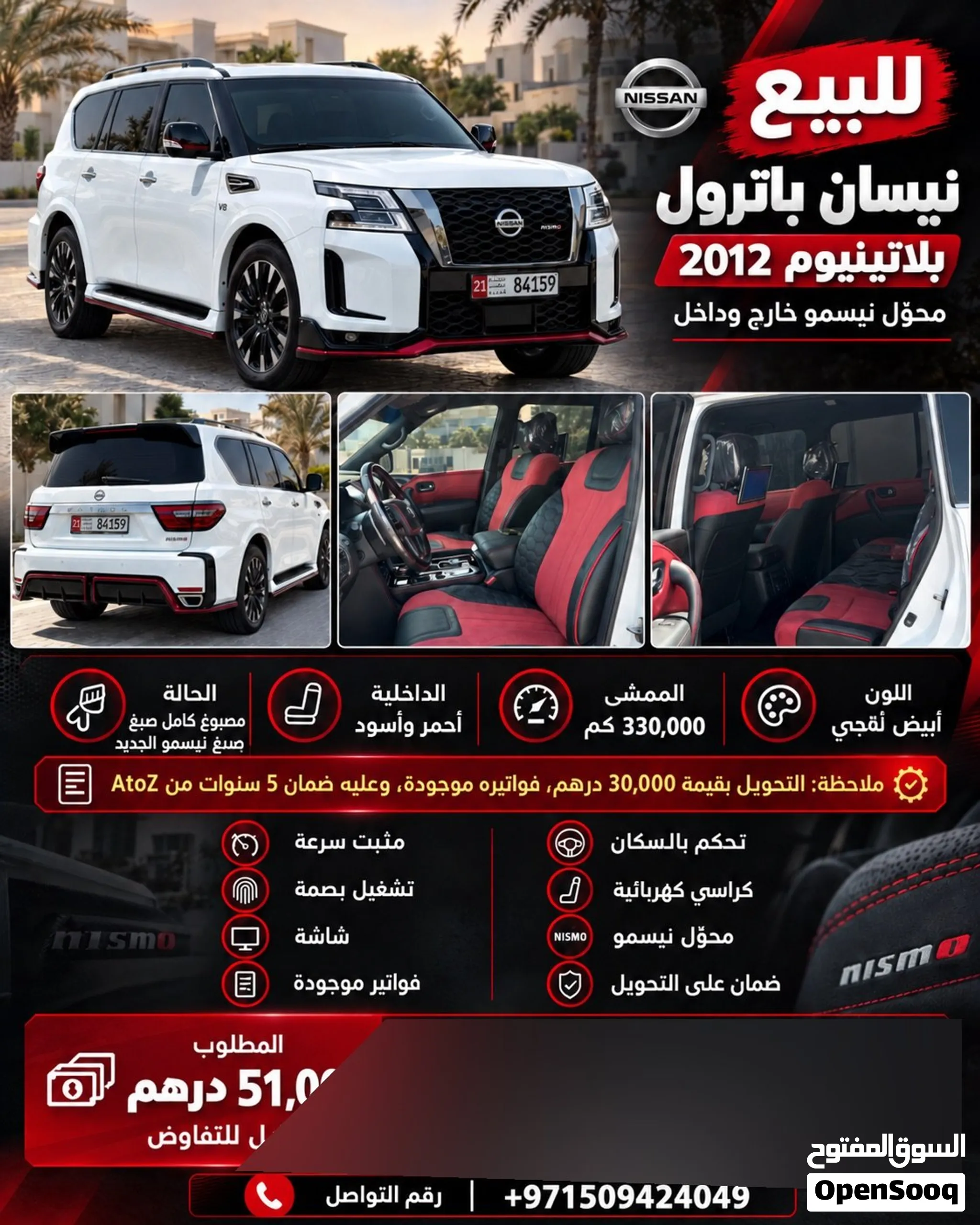 2012 Nissan Patrol