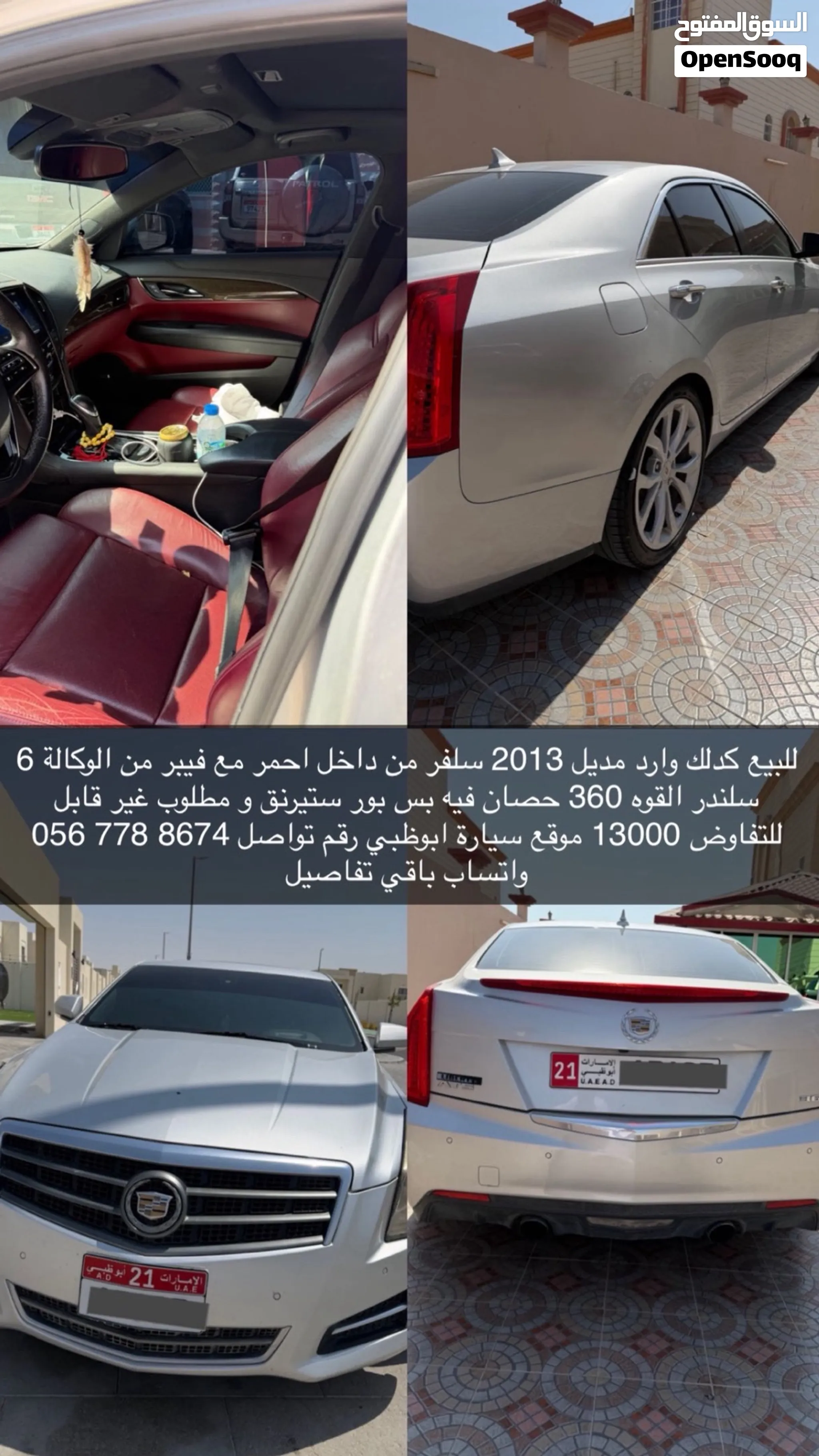 2013 Cadillac Ats