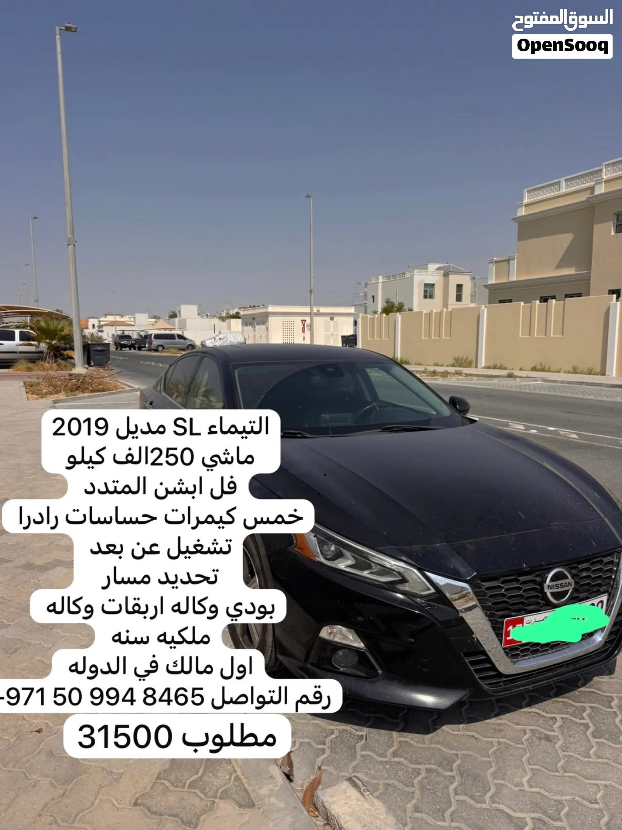 2019 Nissan Altima