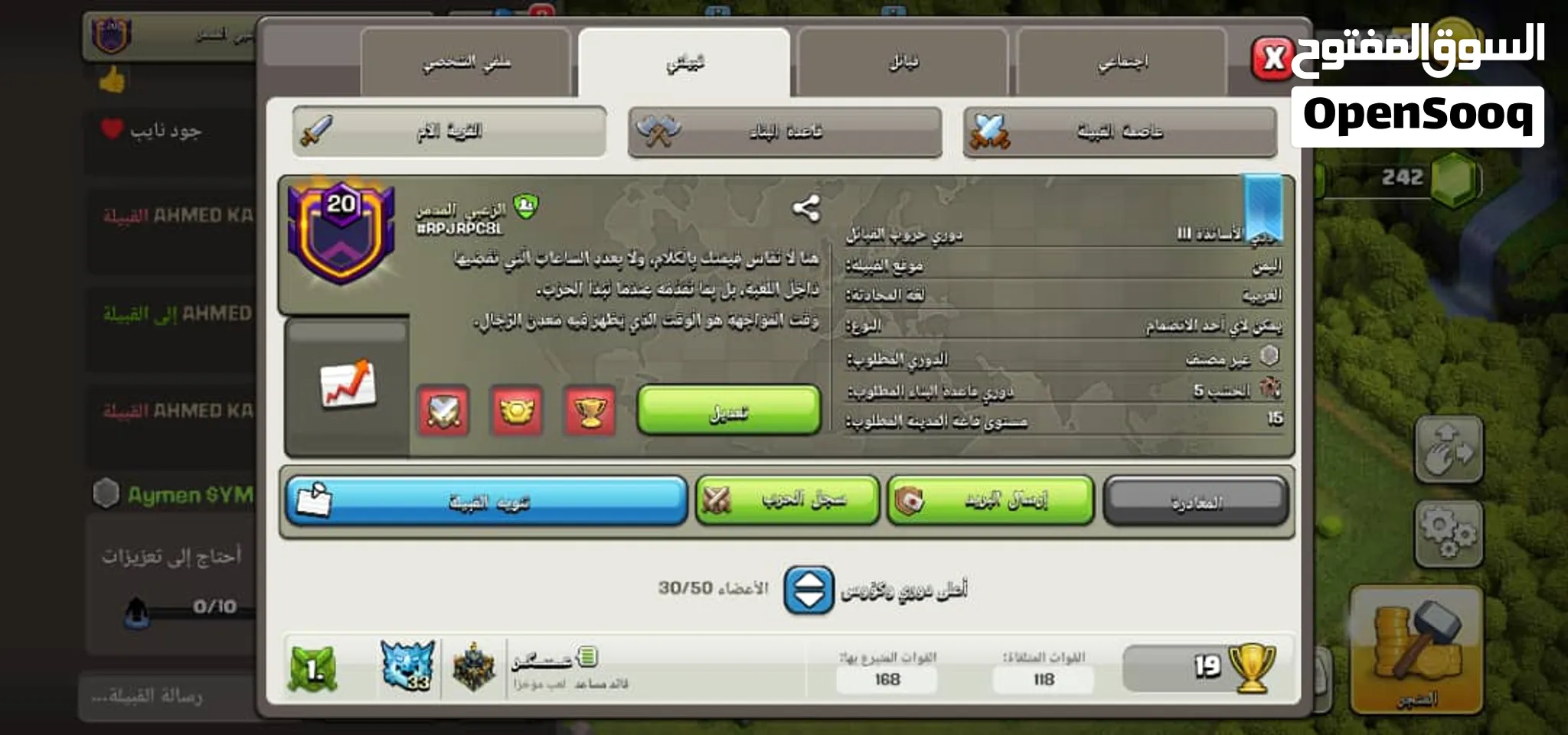 كلاش اوف كلانس — صورة 1