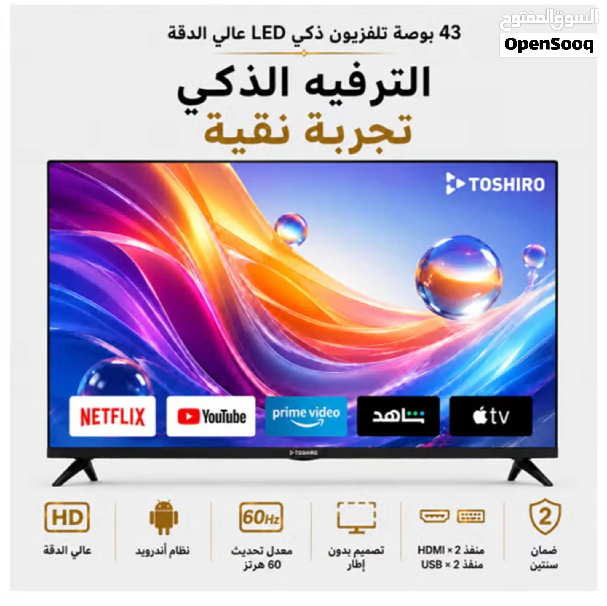 شاشة مقاس 43