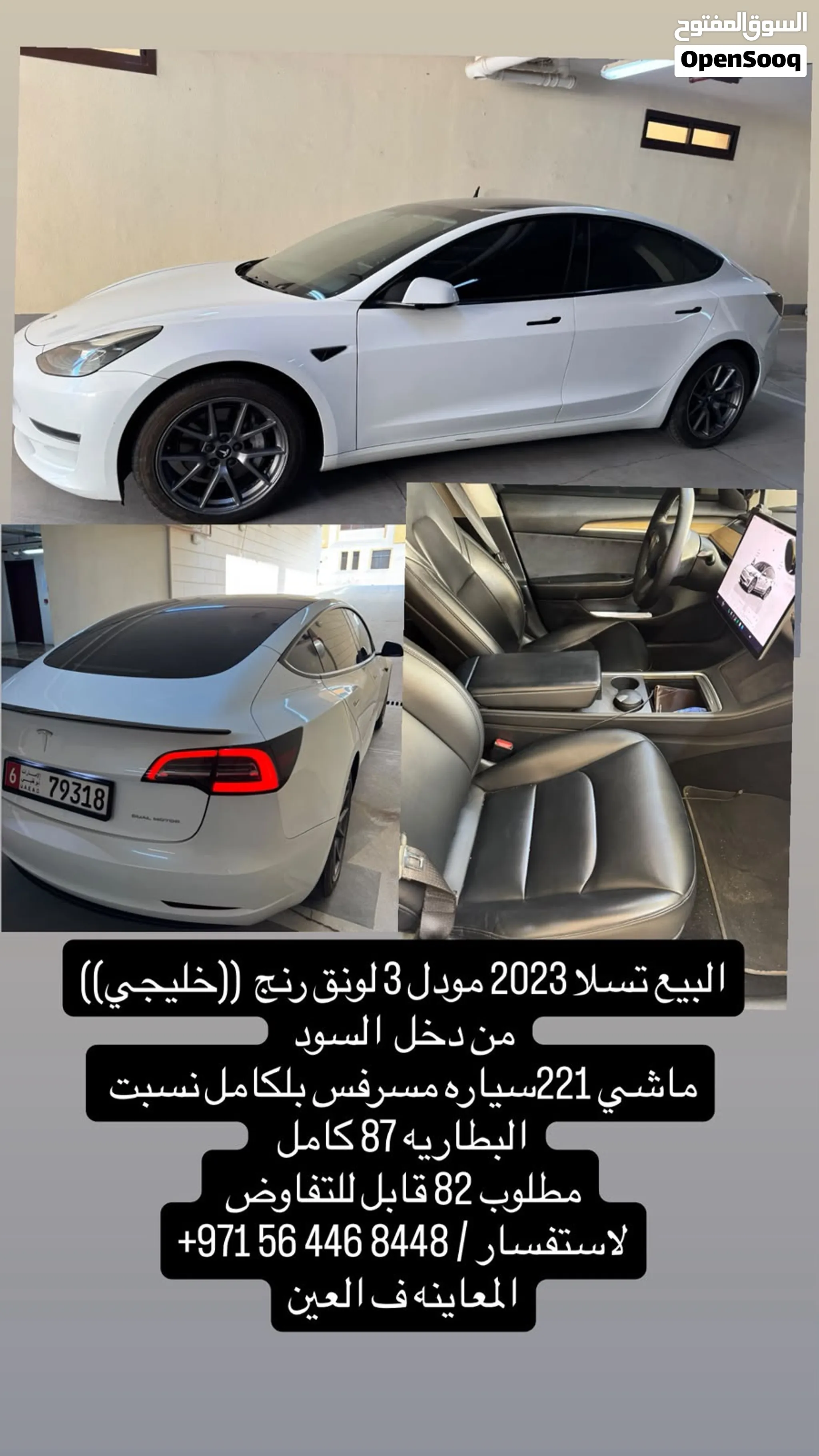 2023 Tesla Model 3