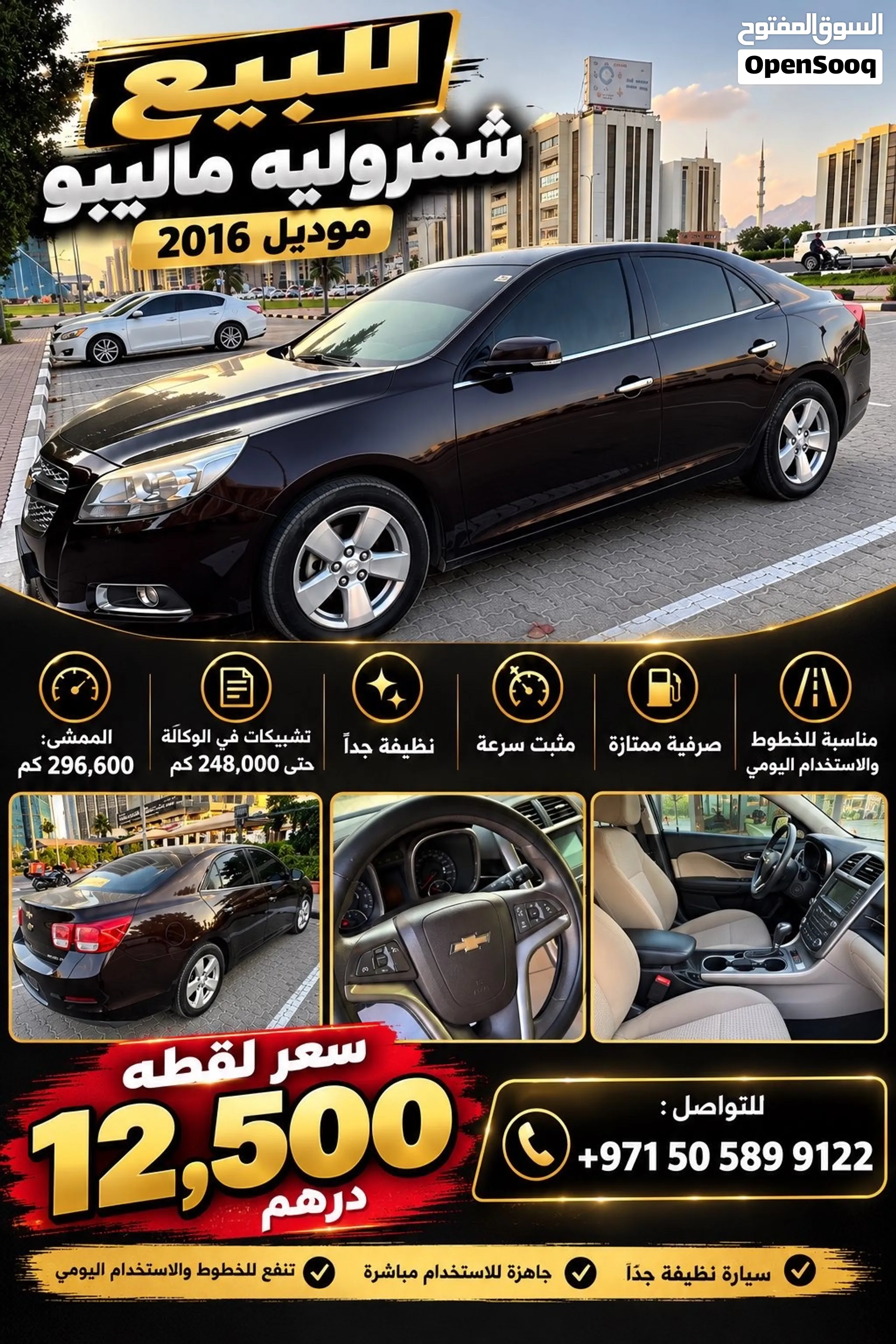 2016 Chevrolet Malibu