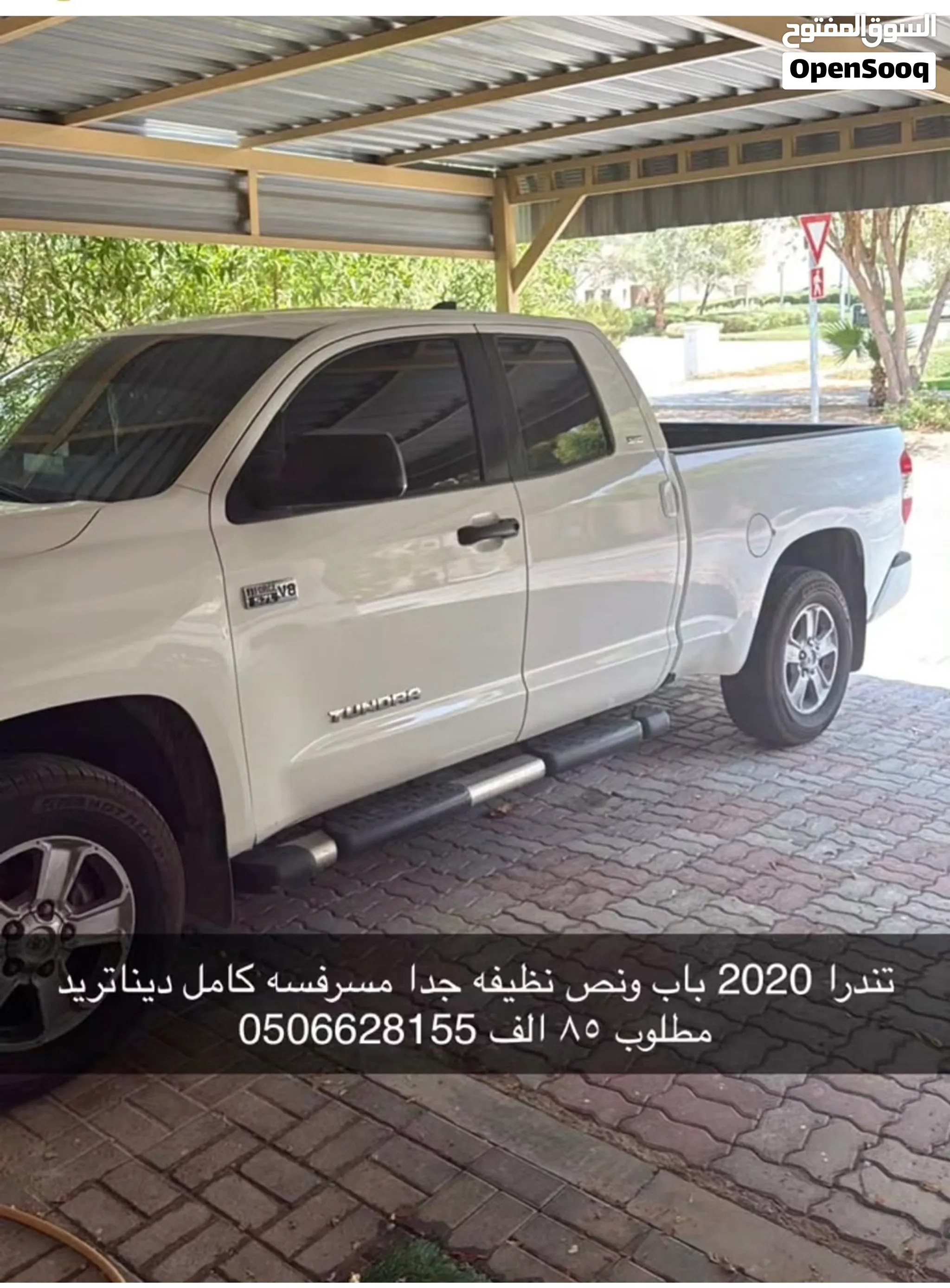 2020 Toyota Tundra