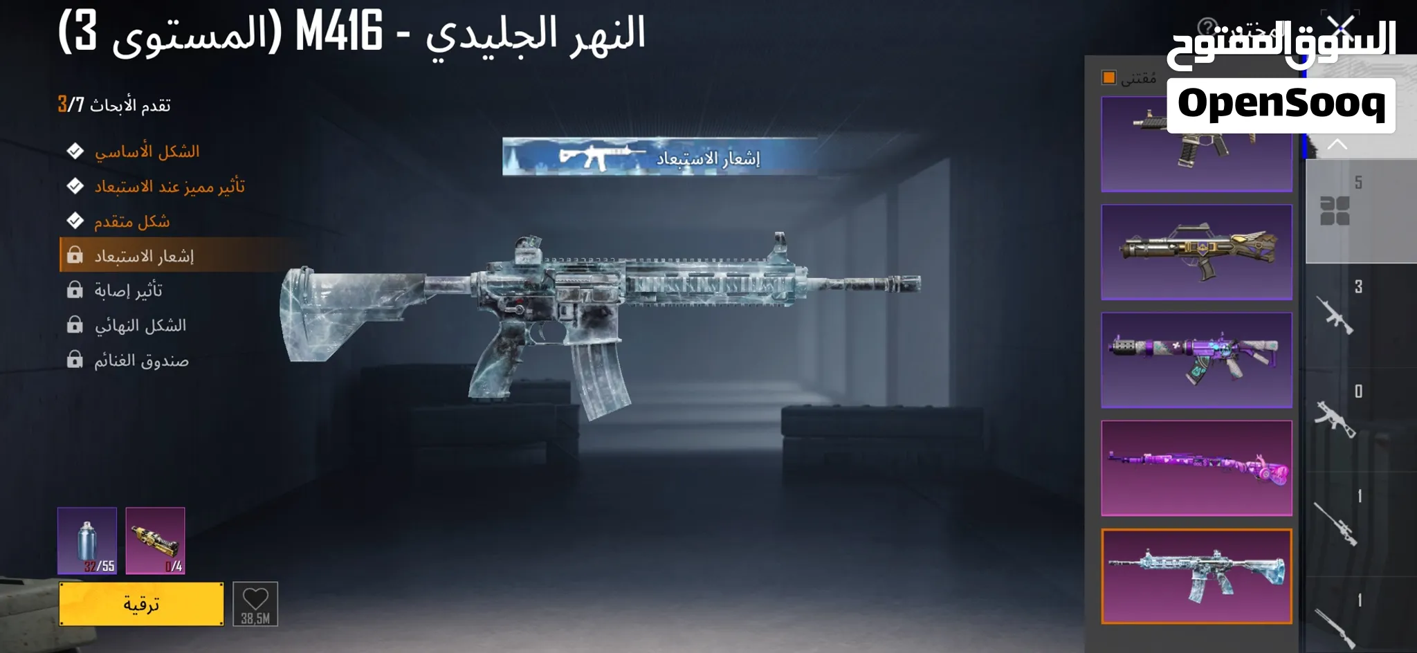 حساب ببجي للبيع 300 — صورة 1