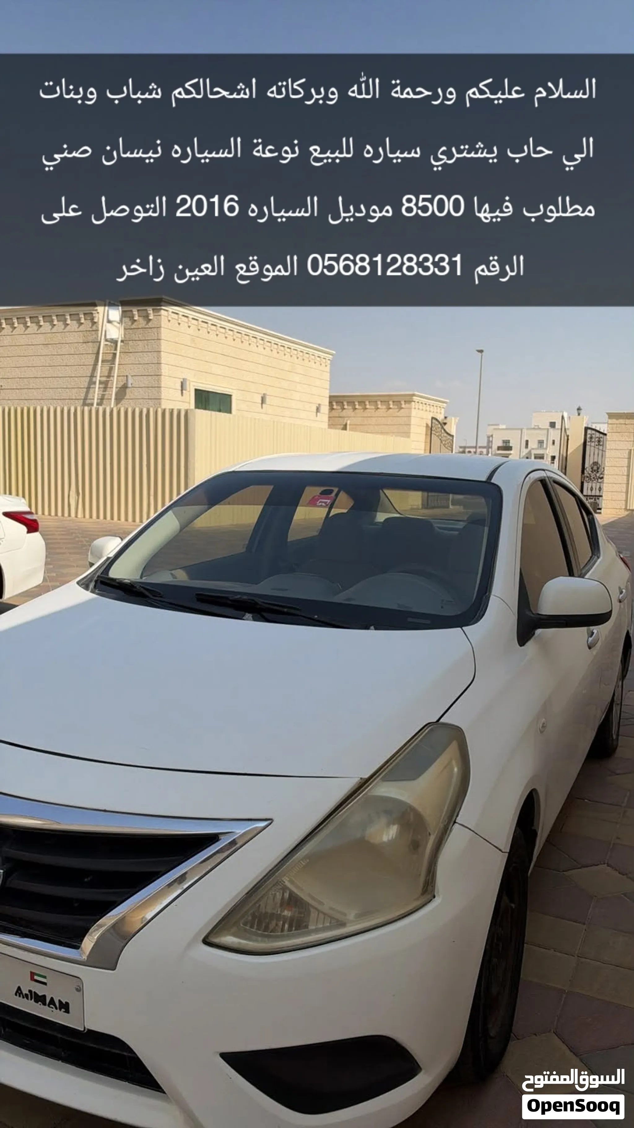 2016 Nissan Sunny