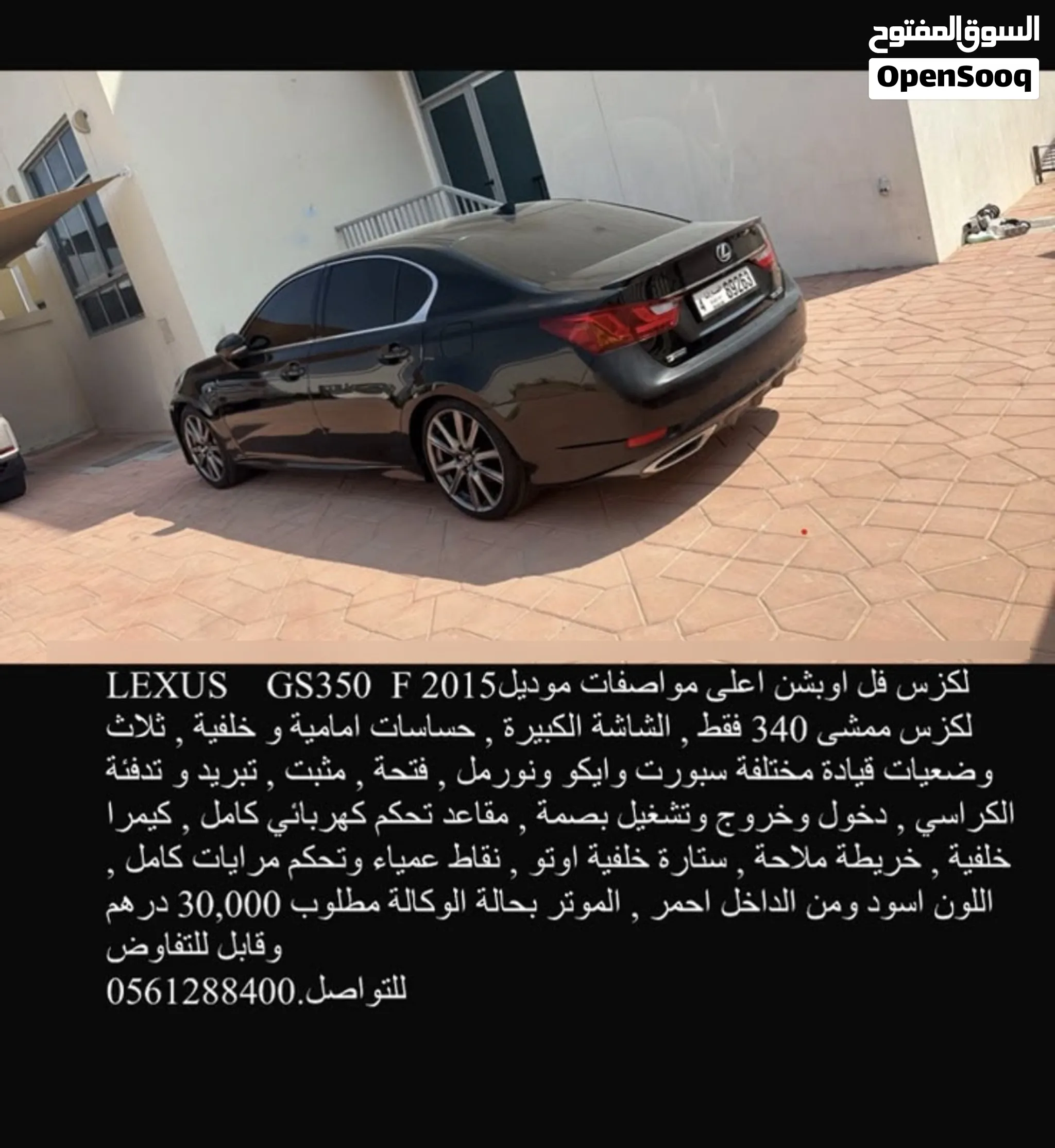 2015 Lexus Gs