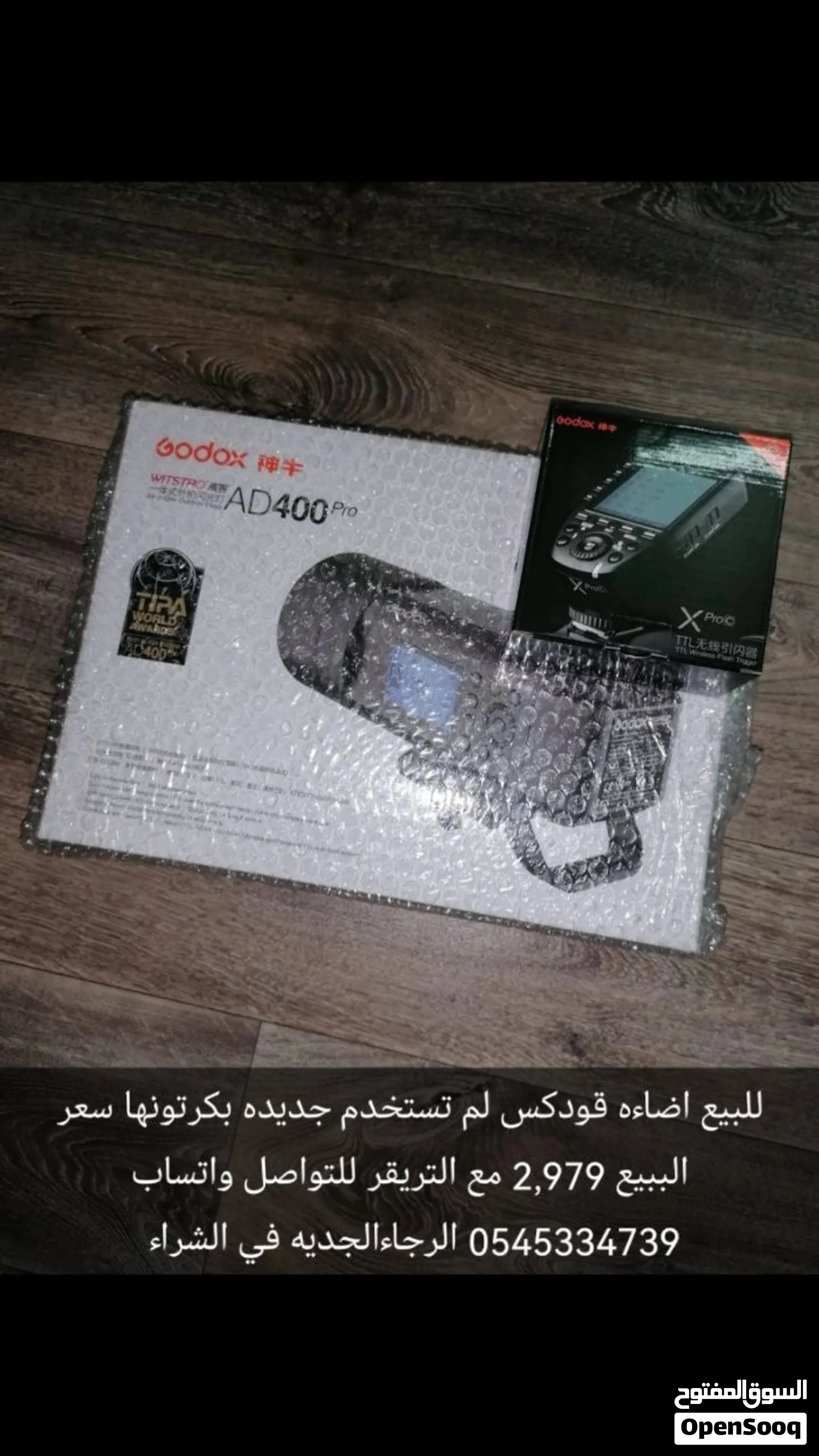 اضاءه قوديكس 400 واط
