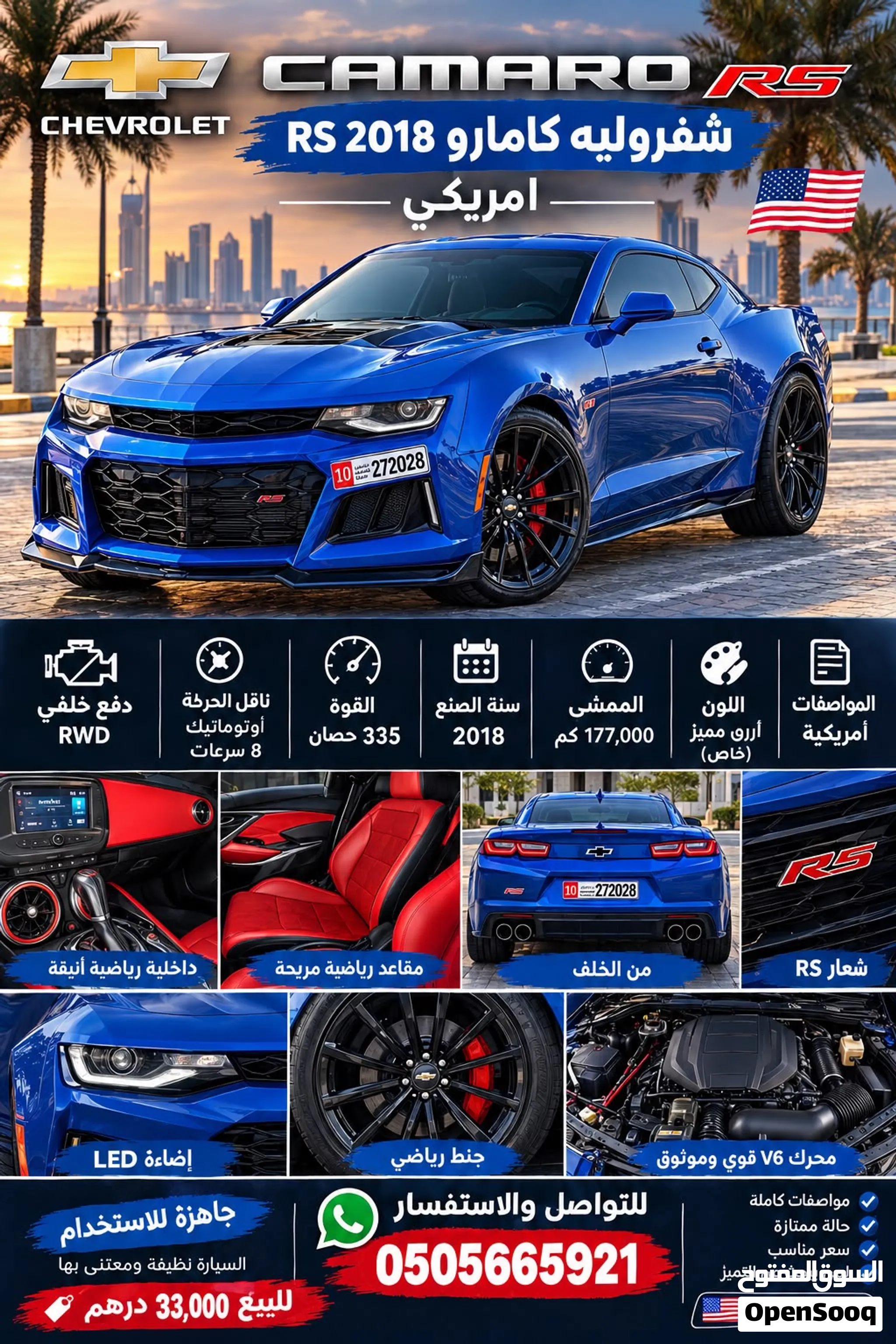 2018 Chevrolet Camaro
