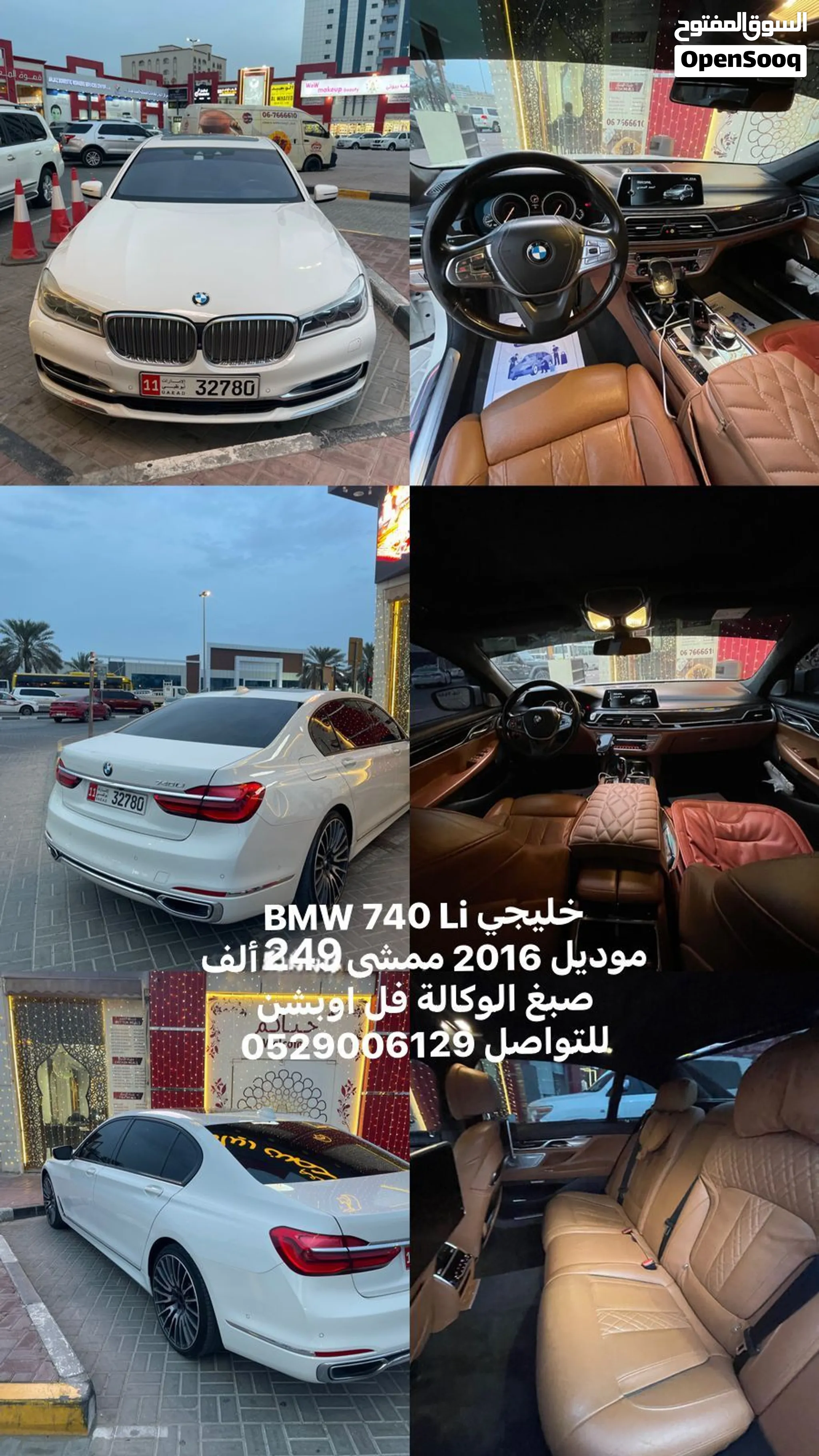 2016 BMW 7 Series
