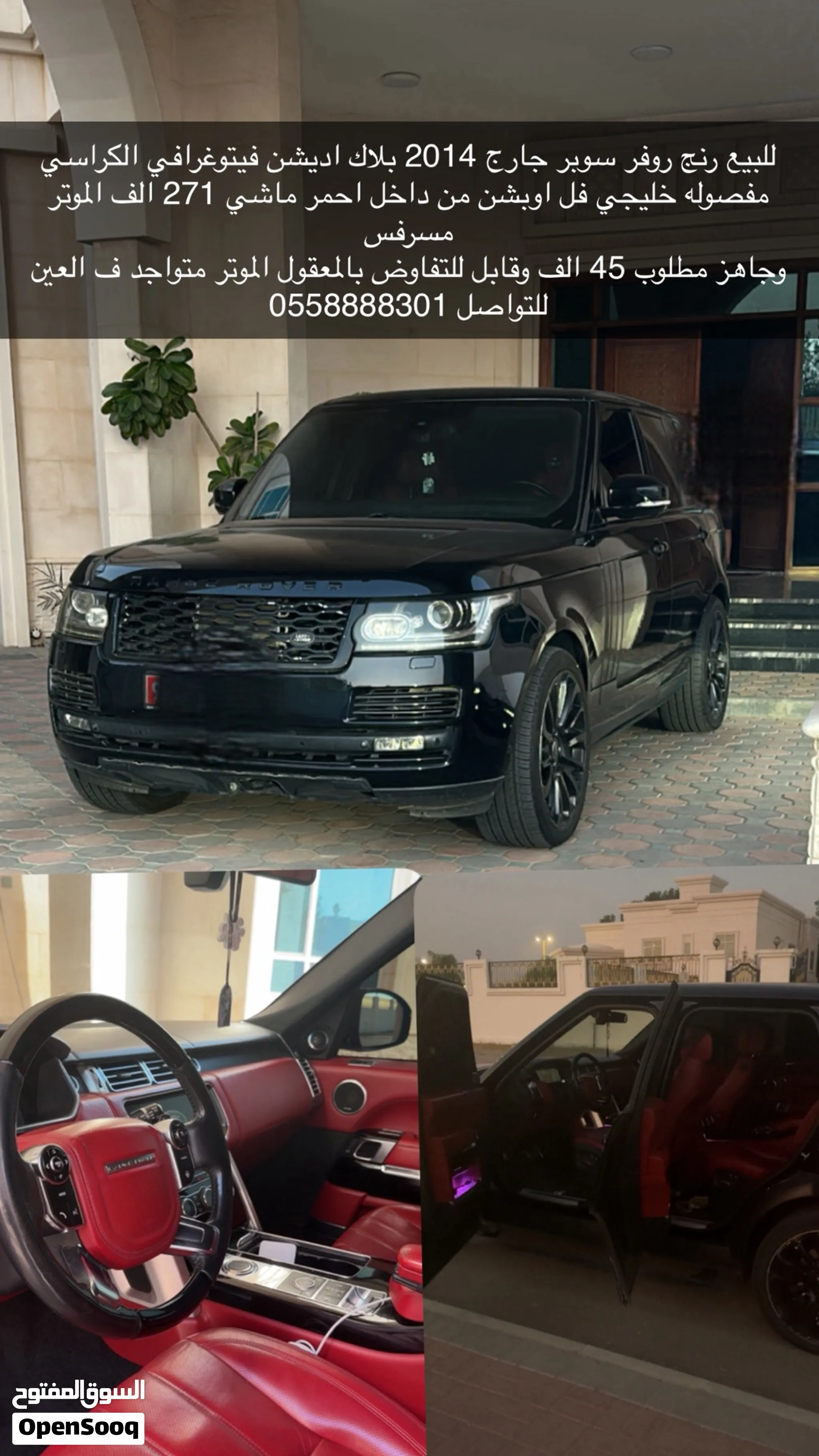 2014 Land Rover Range Rover