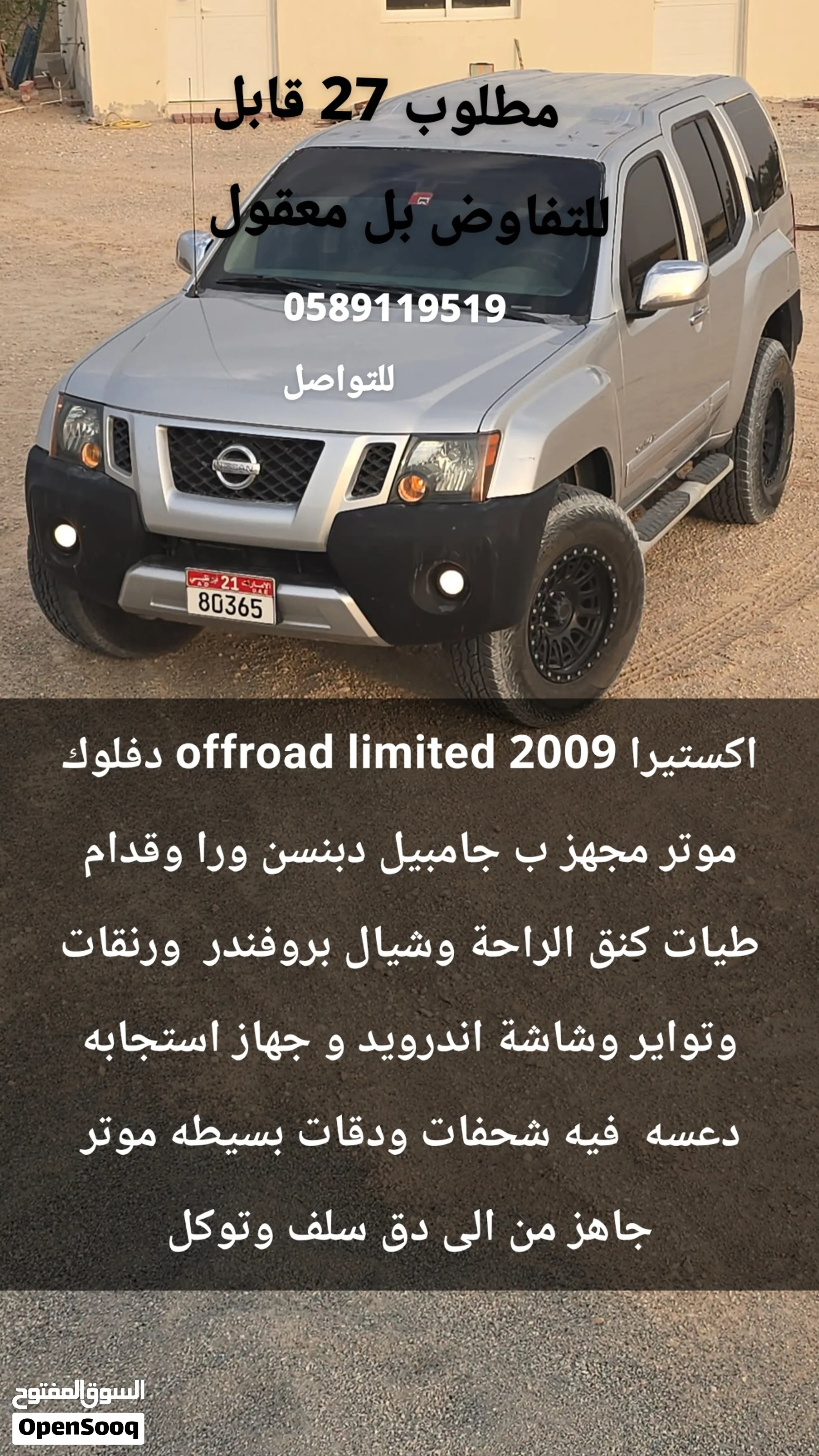 2009 Nissan X-Terra