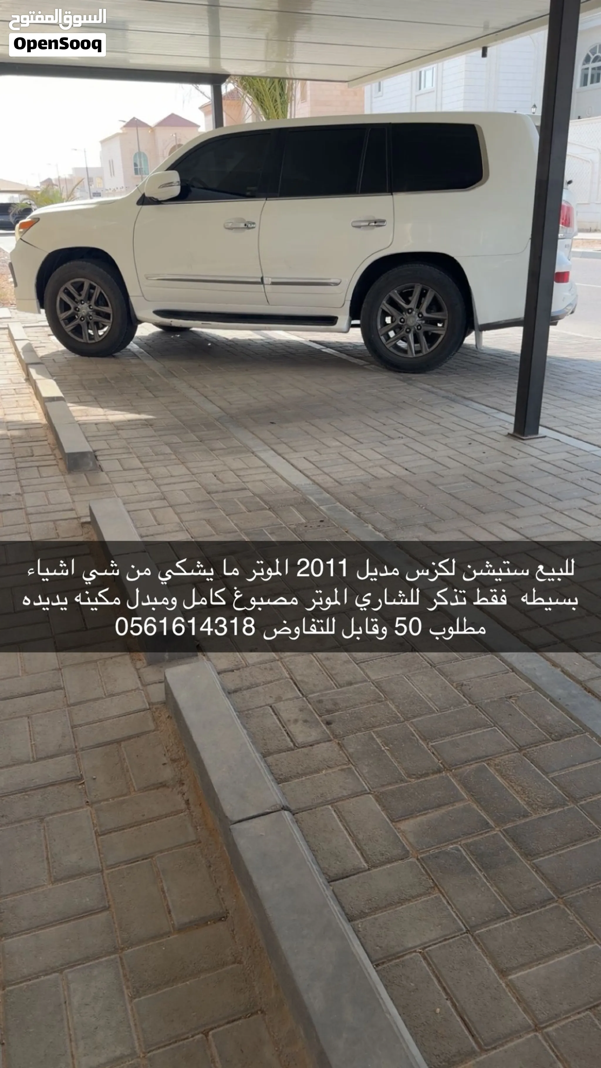 2011 Lexus LX