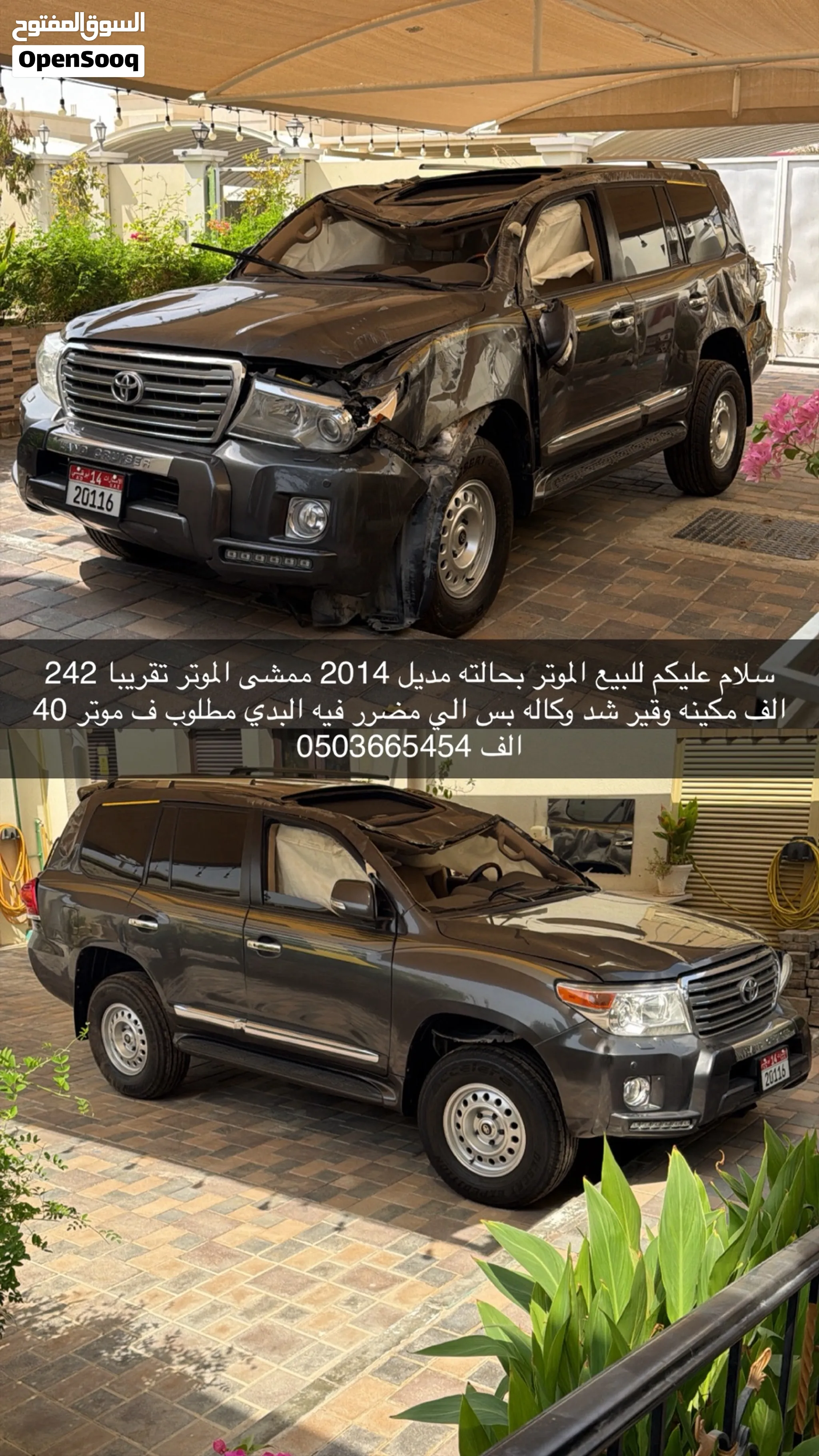 2014 Toyota Land Cruiser