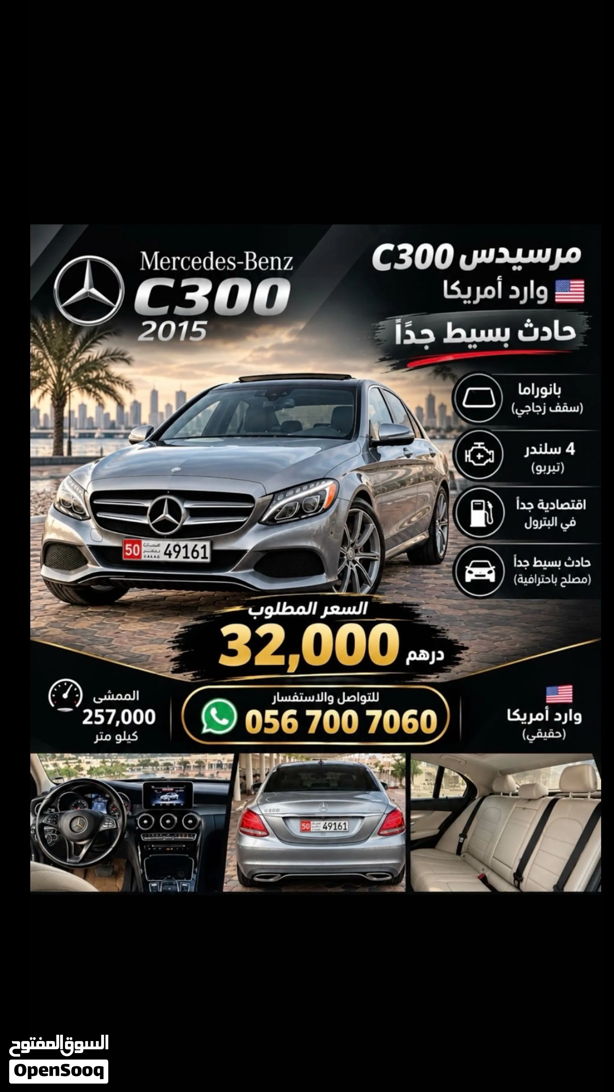 2015 Mercedes Benz C-Class