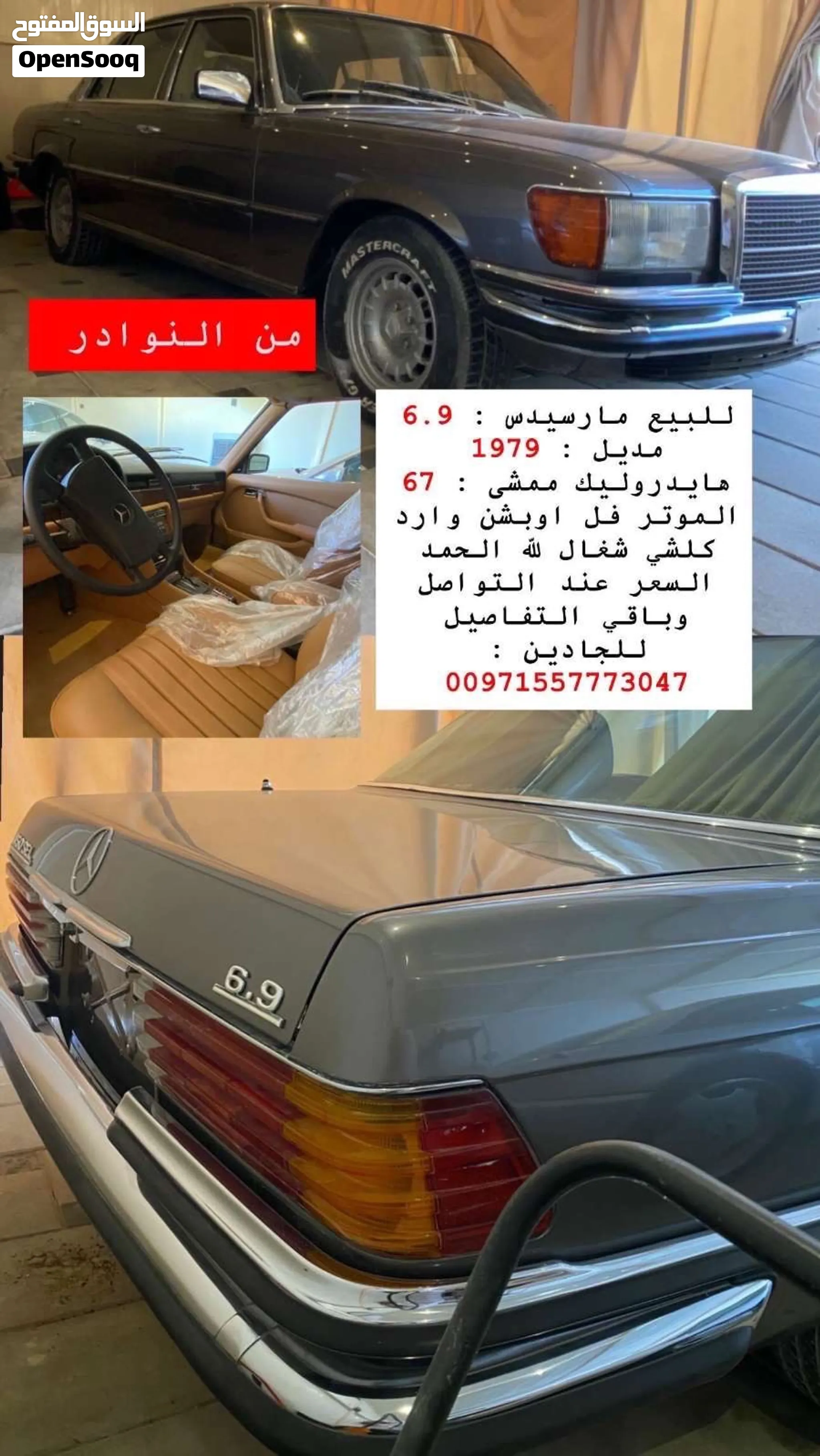 1979 Mercedes Benz Other