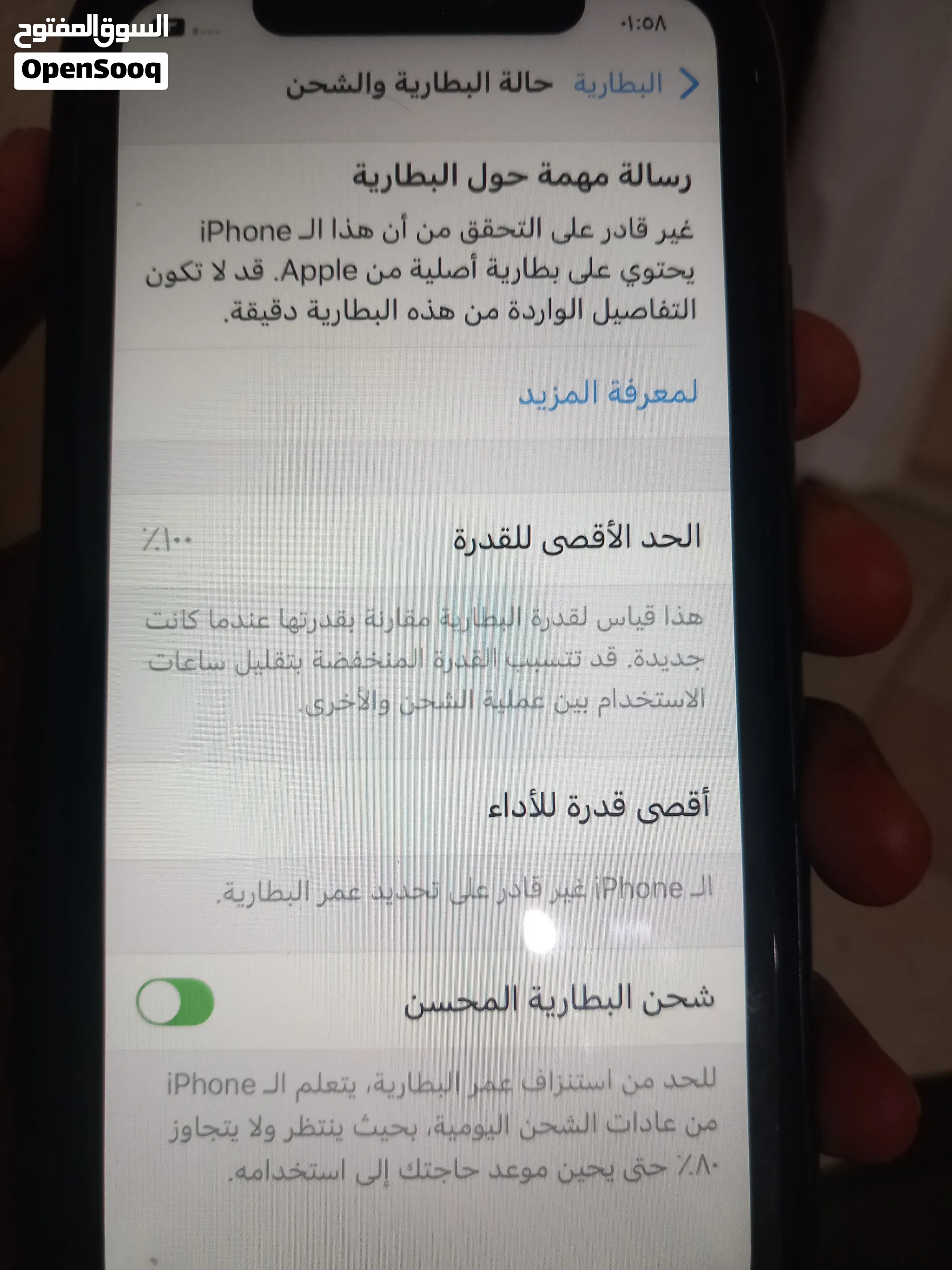ايفون اكس ار مغير بطارية ومدخل الشريحه مايشتغل بسعر مناسب