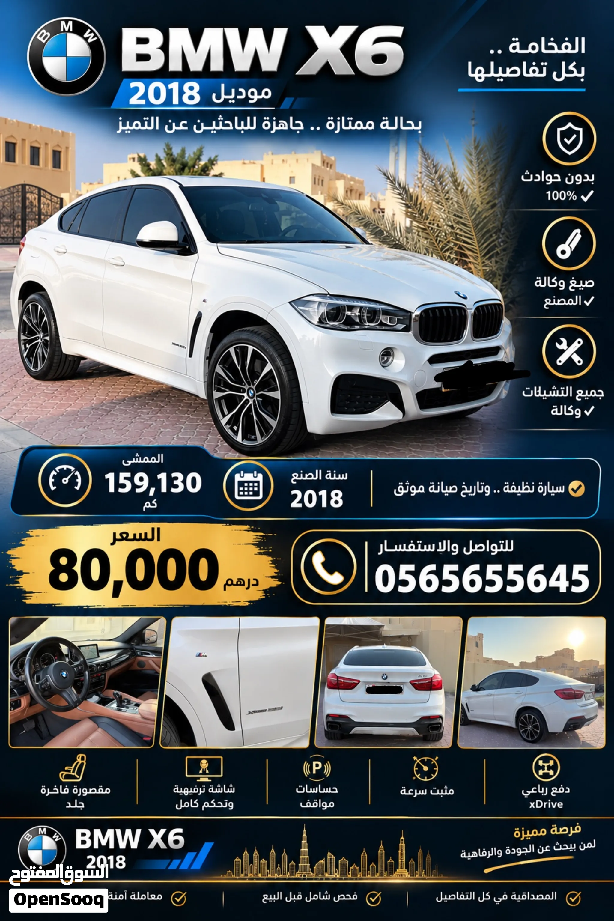 2018 BMW X6 Series