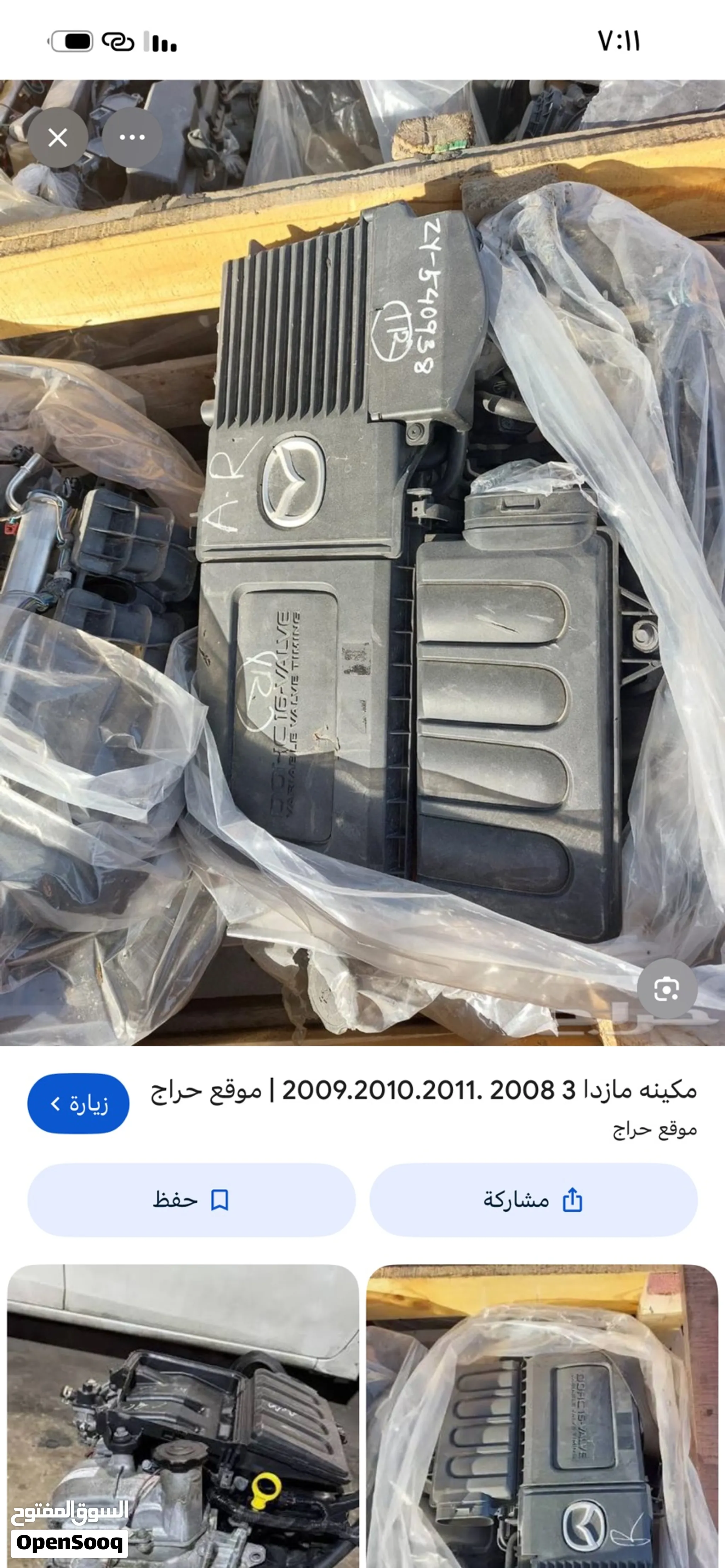 متوفر مكينه مازدة 3 و مازدة 6 — صورة 1