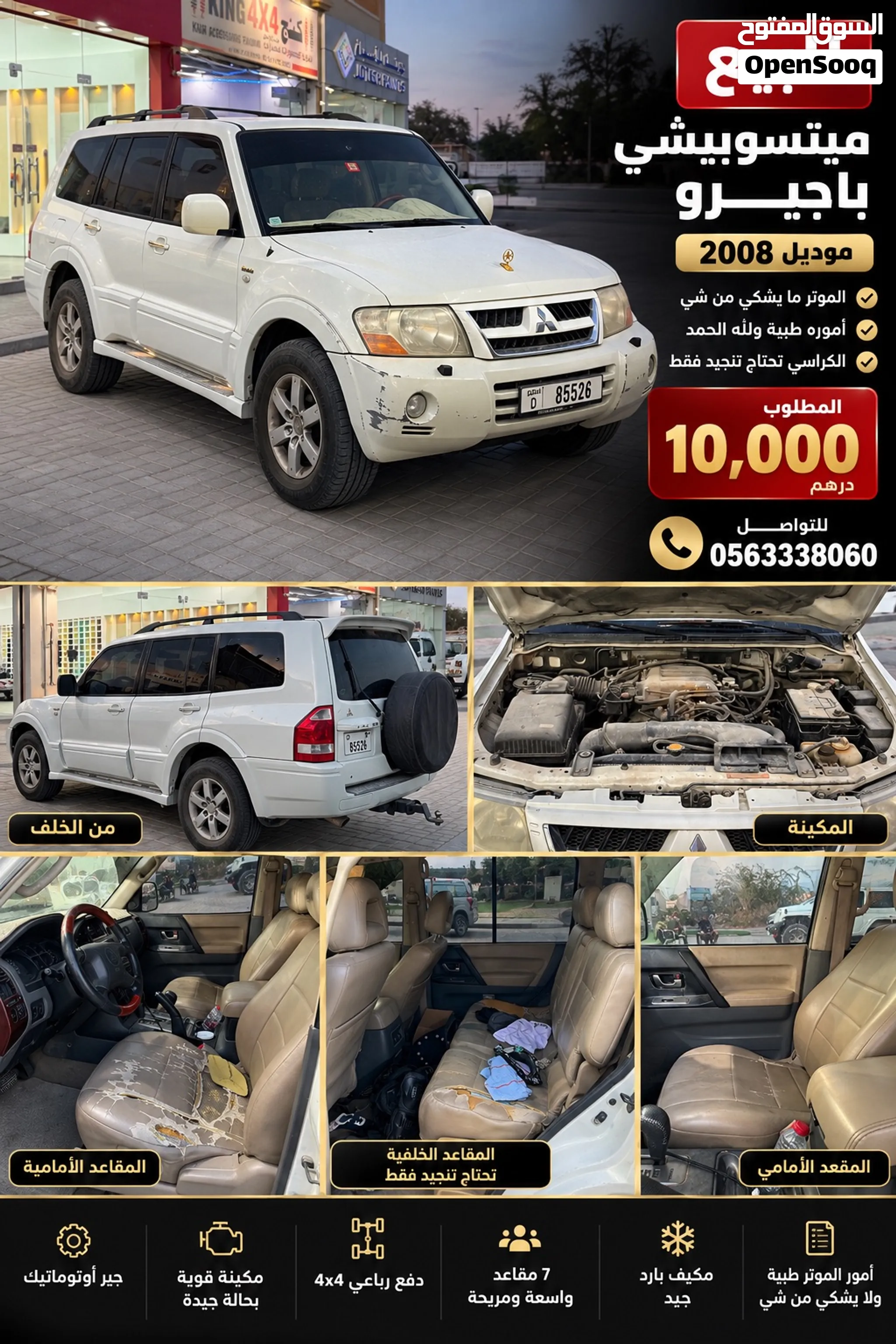 2008 Mitsubishi Pajero