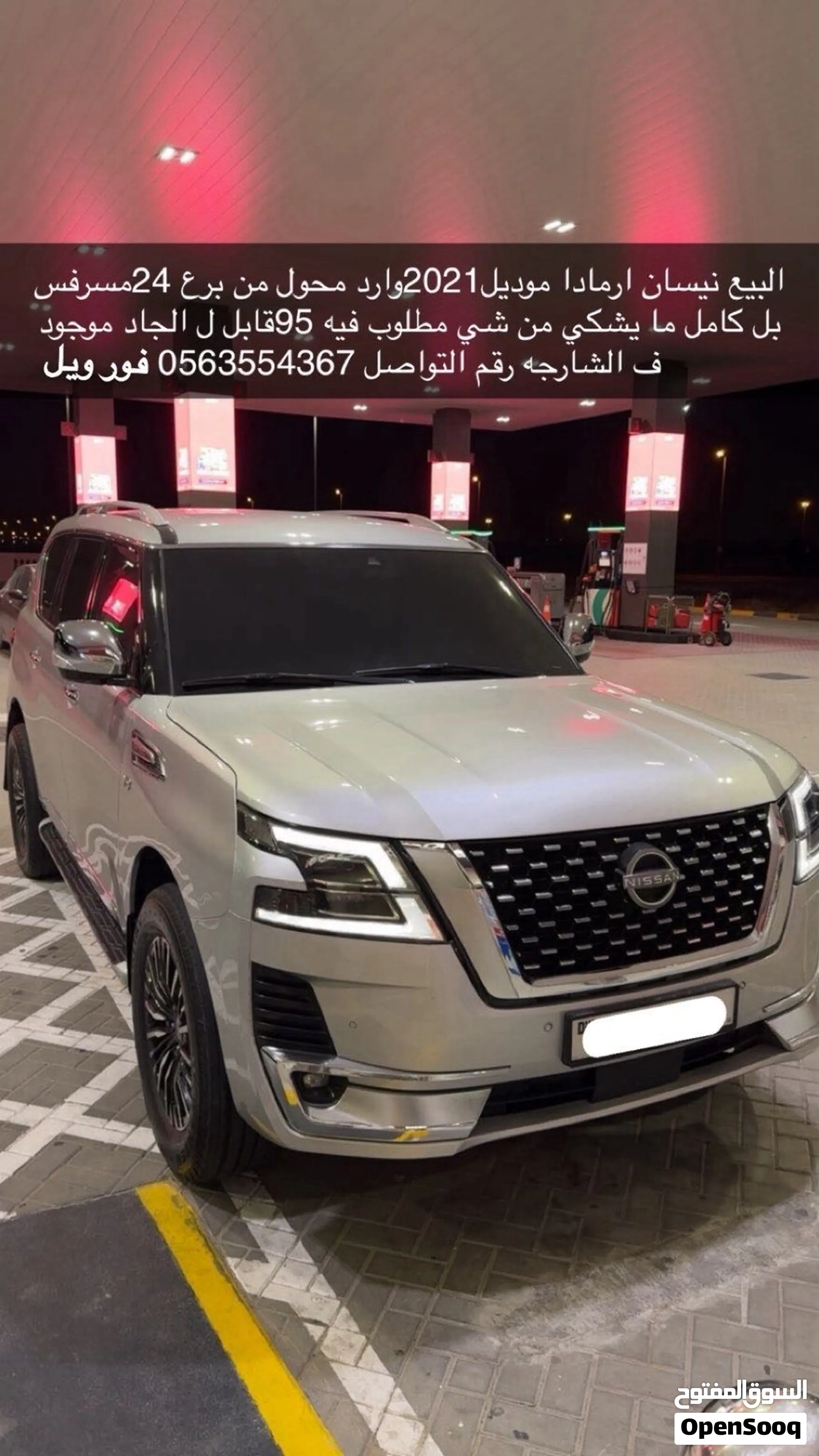2021 Nissan Armada