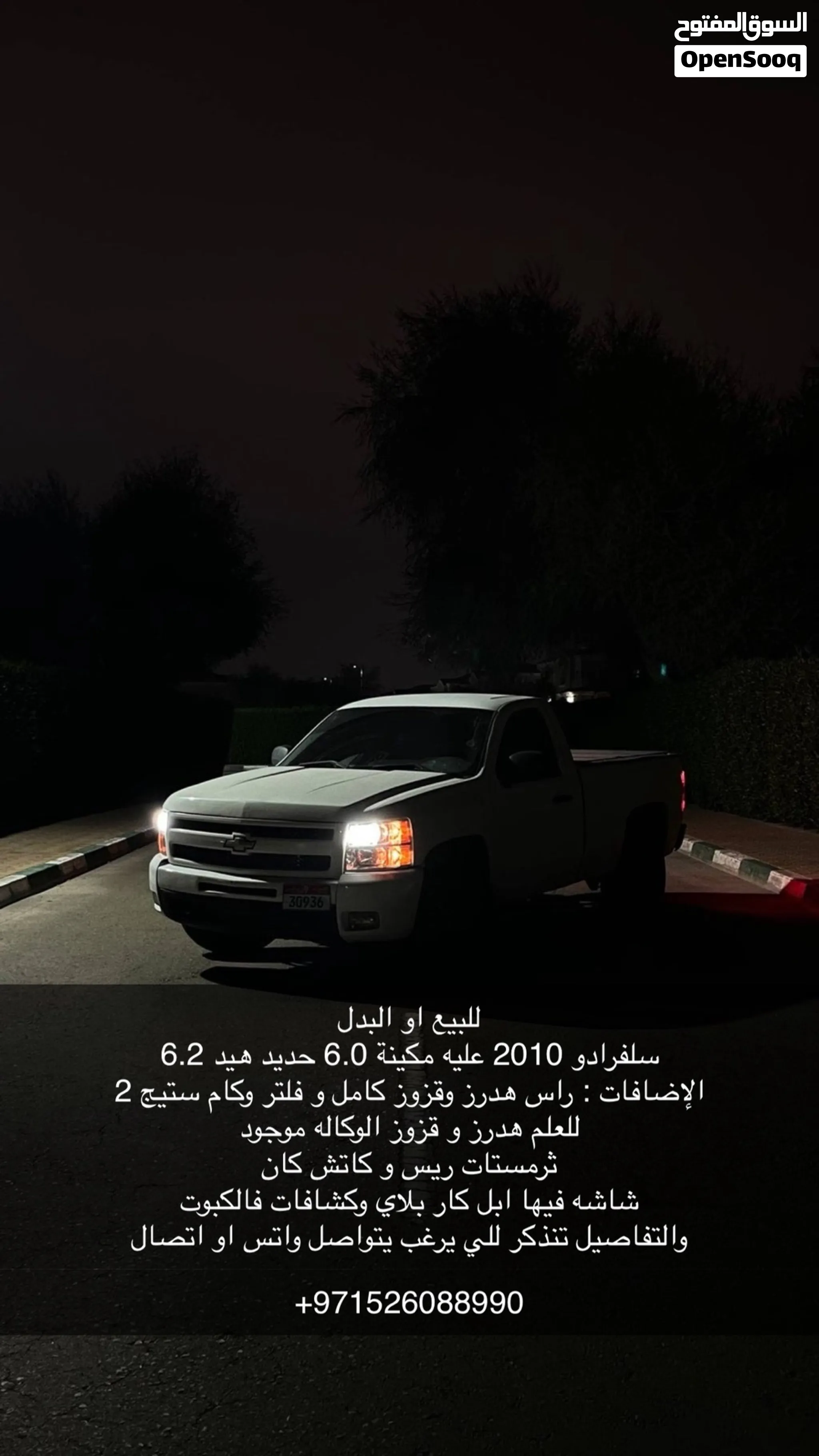 2010 Chevrolet Silverado
