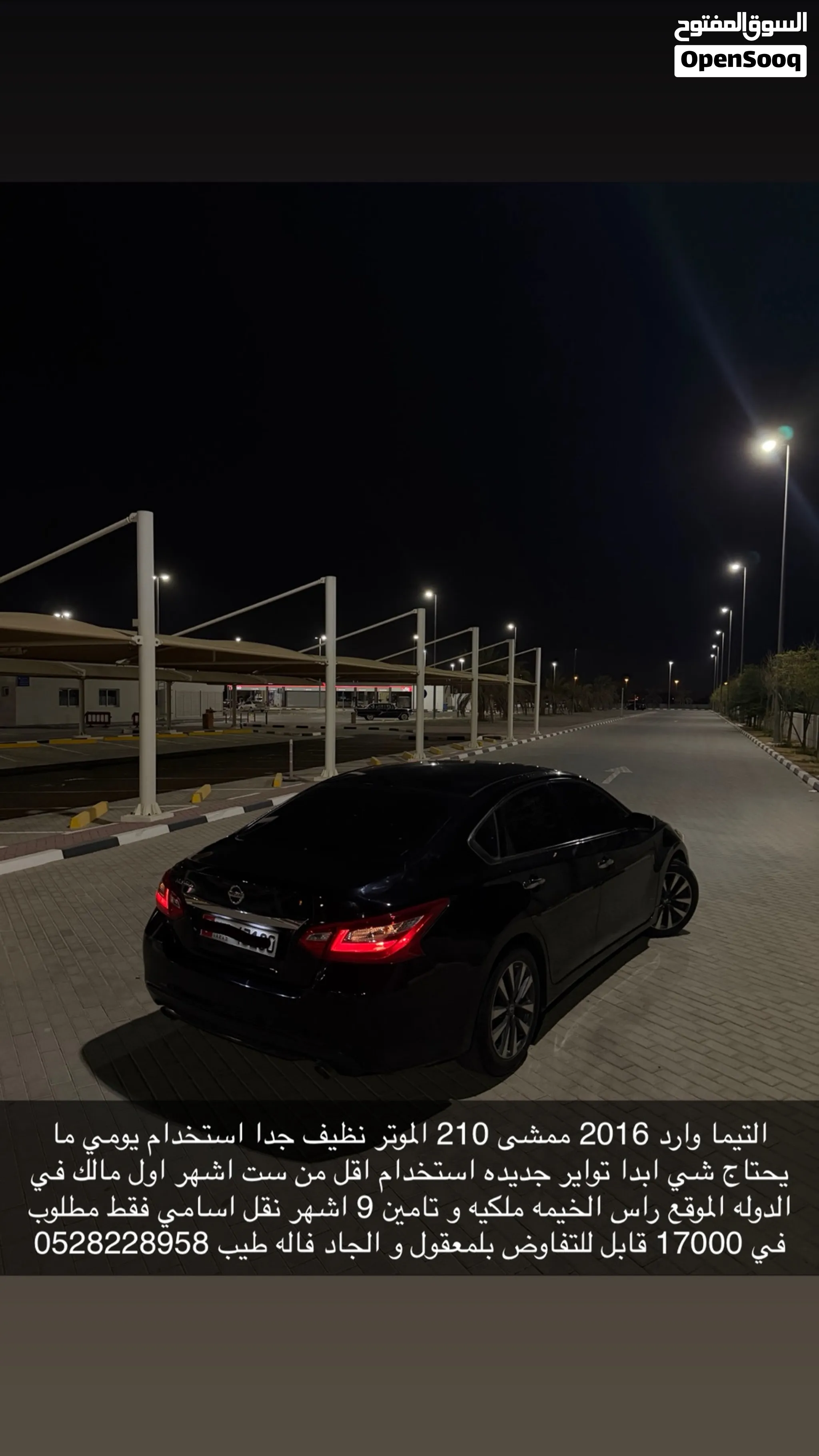 2016 Nissan Altima