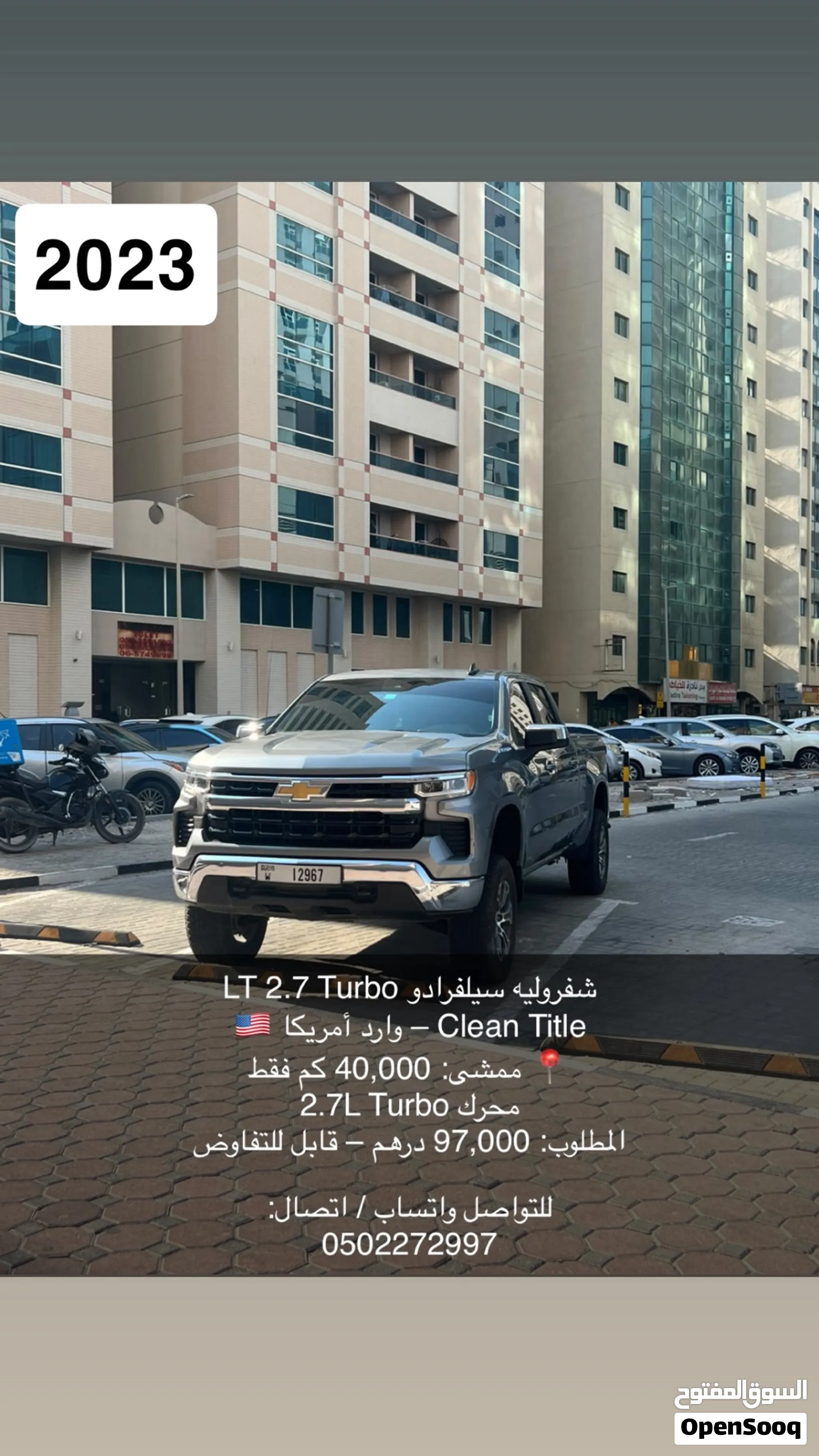 2023 Chevrolet Silverado