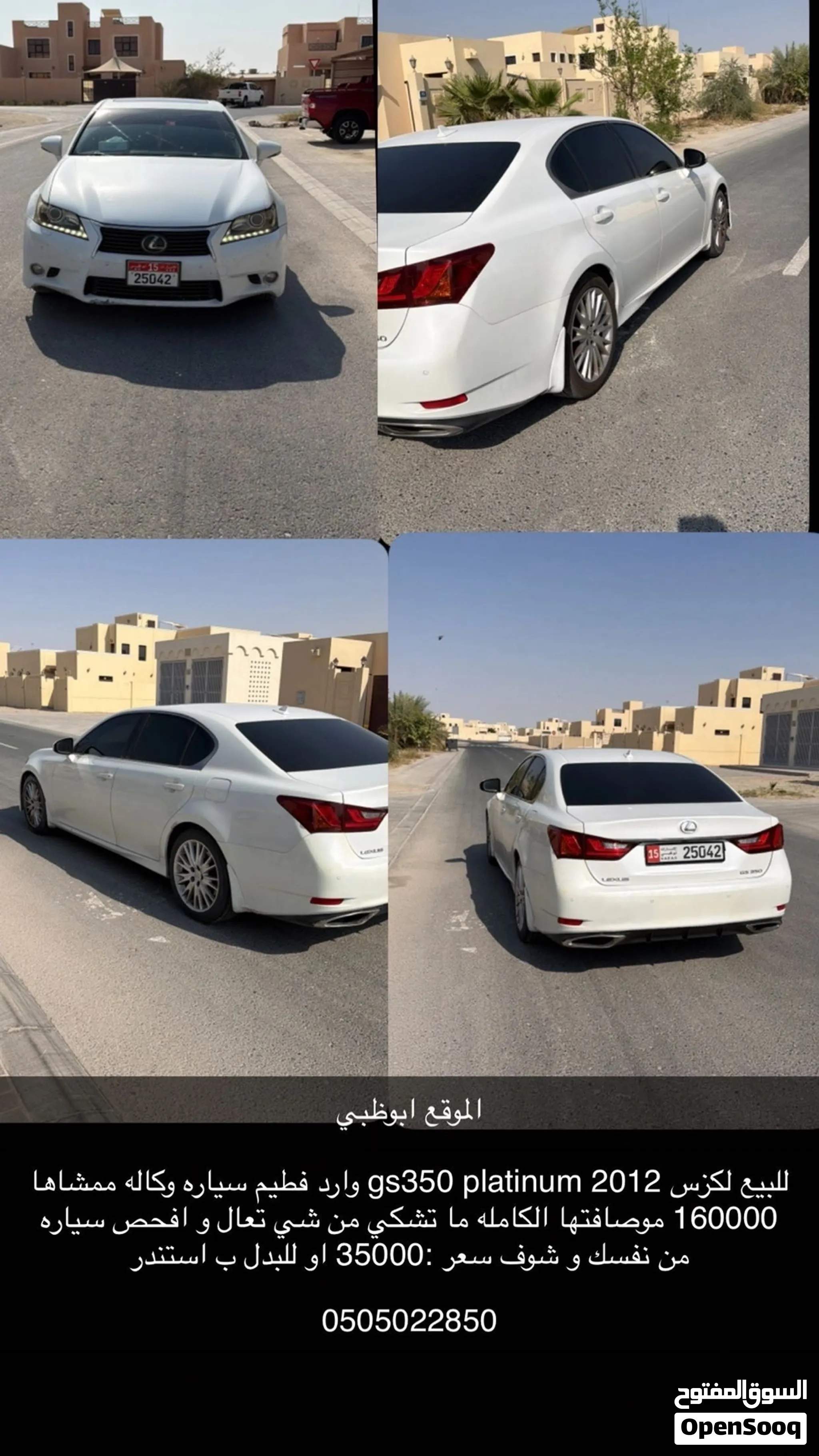 2012 Lexus Gs