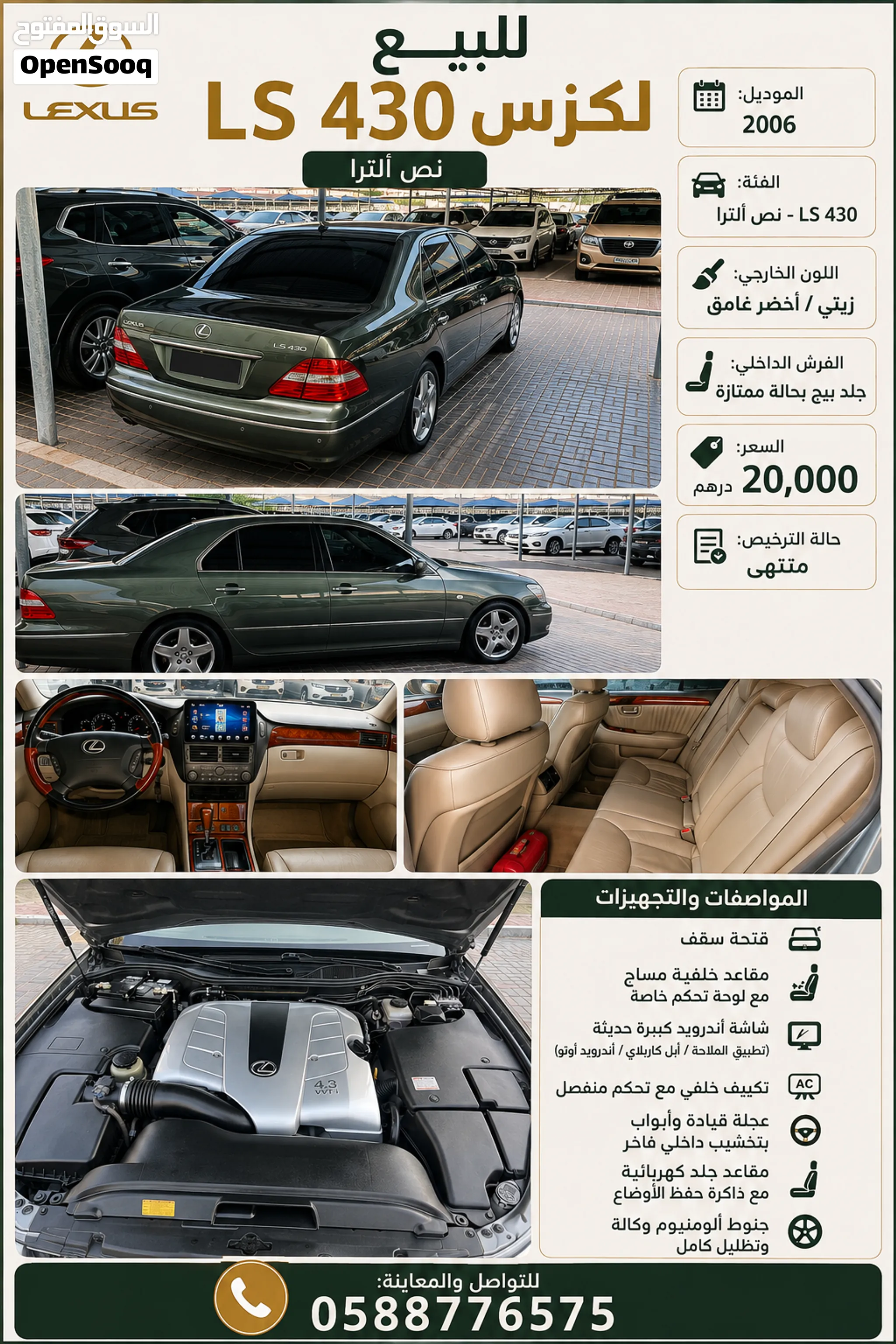 2006 Lexus LS