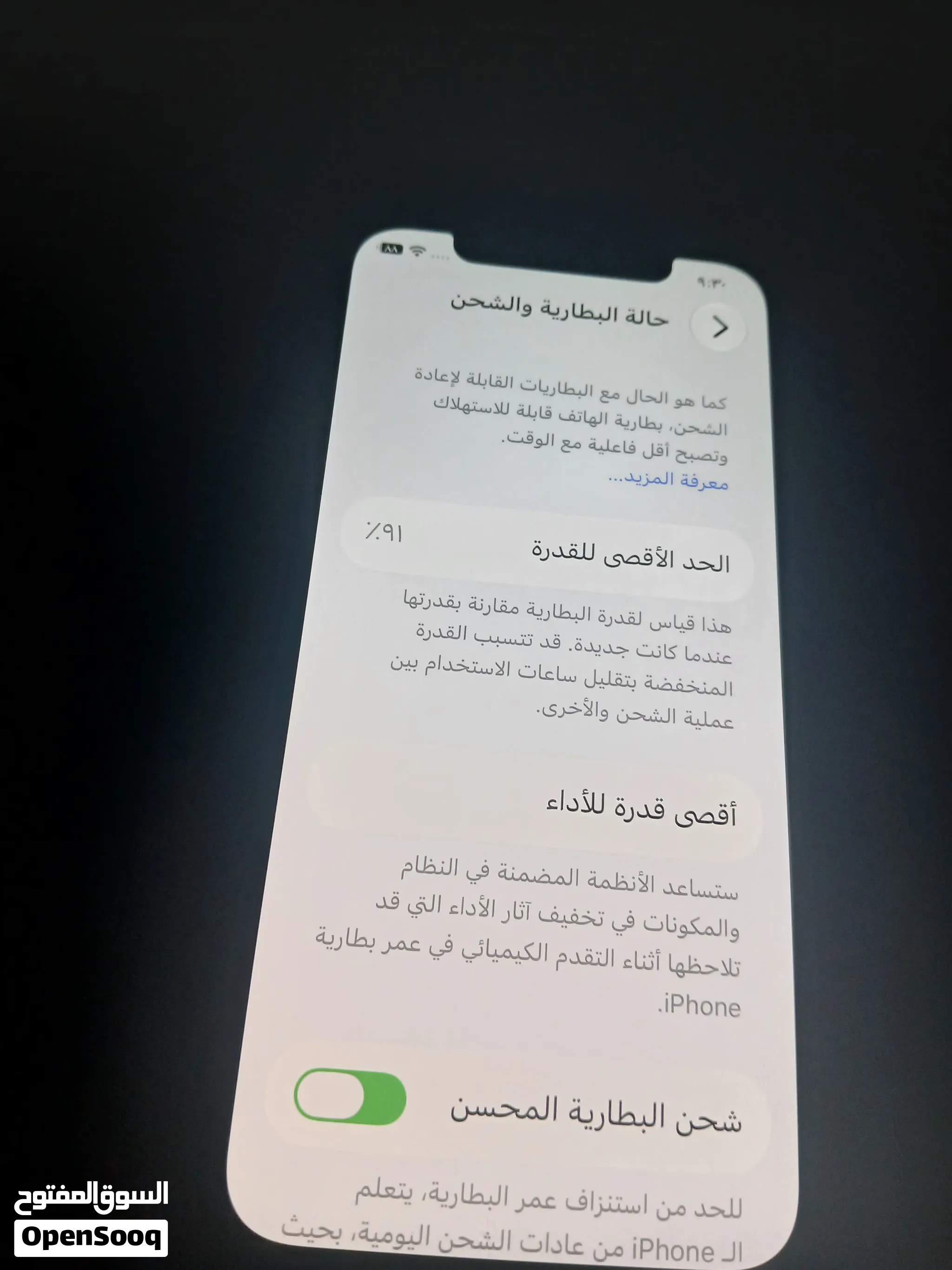 ايفون 12 برو — صورة 1