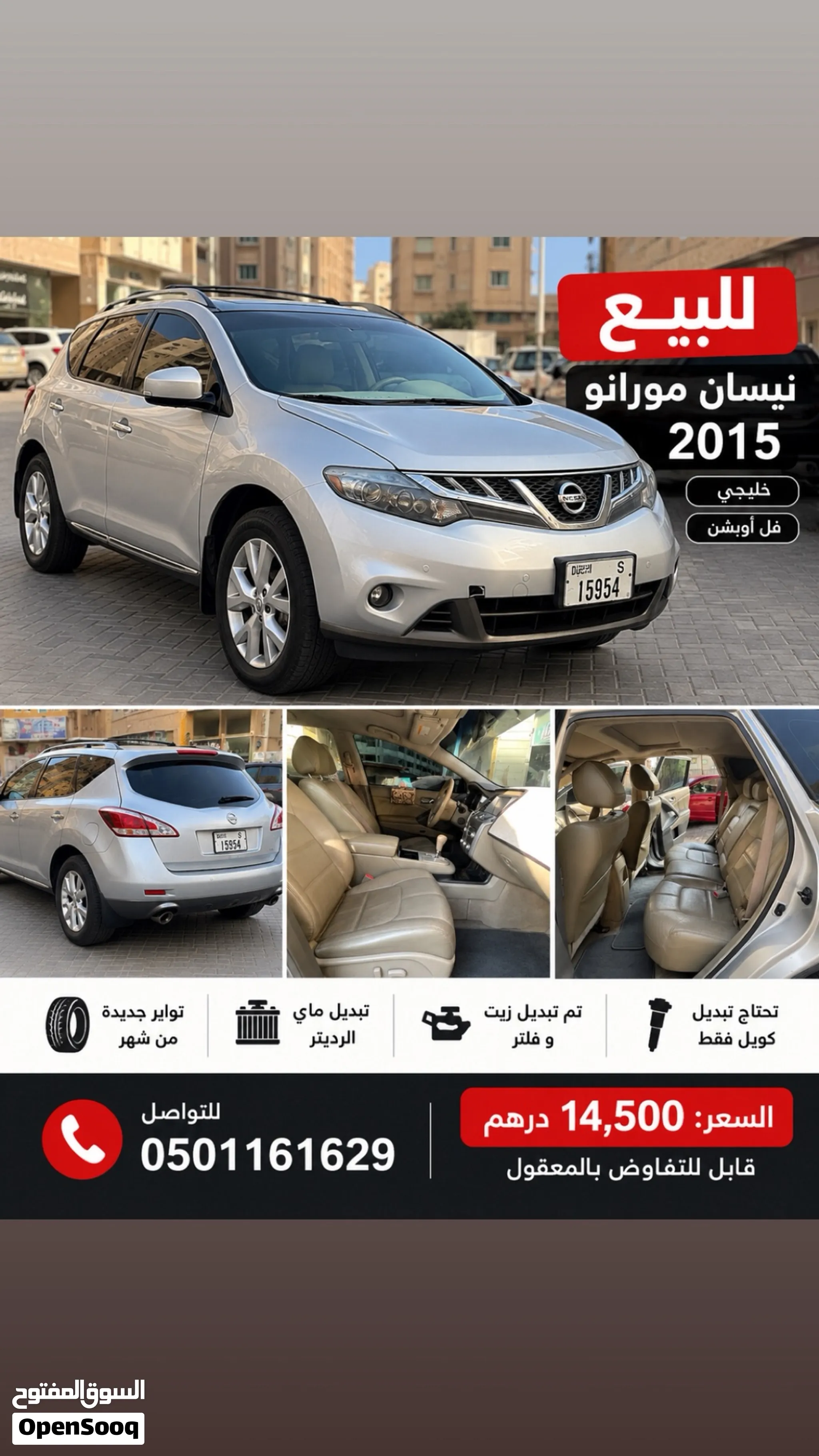 2015 Nissan Murano