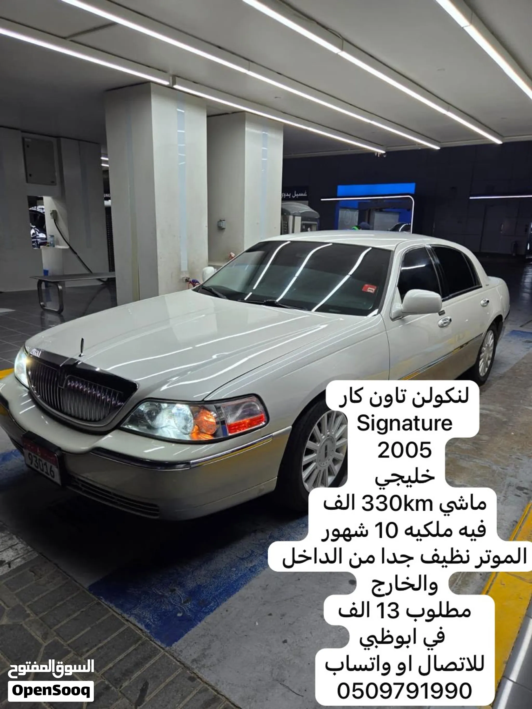 2005 Lincoln Town Car