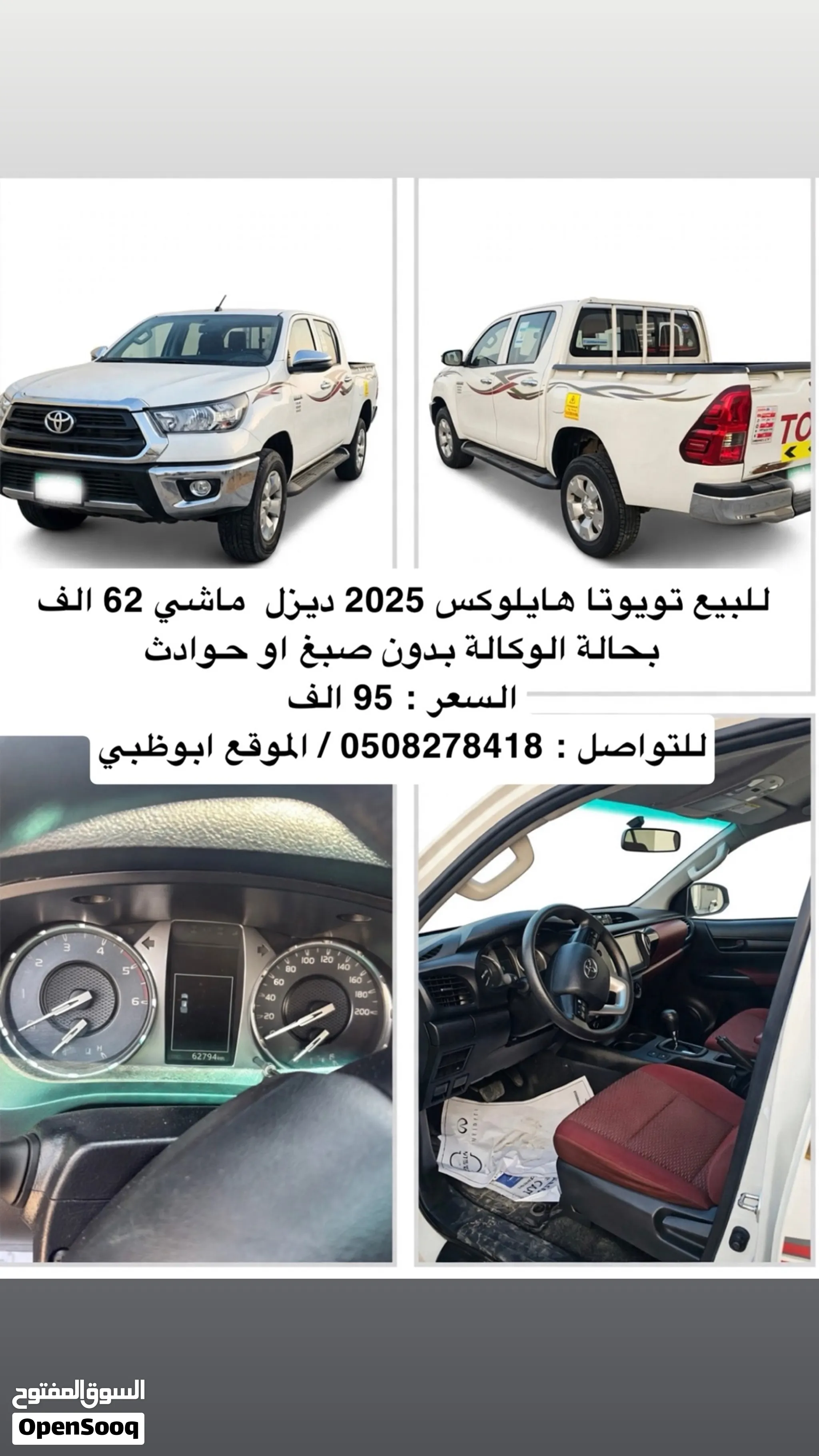 2025 Toyota Hilux