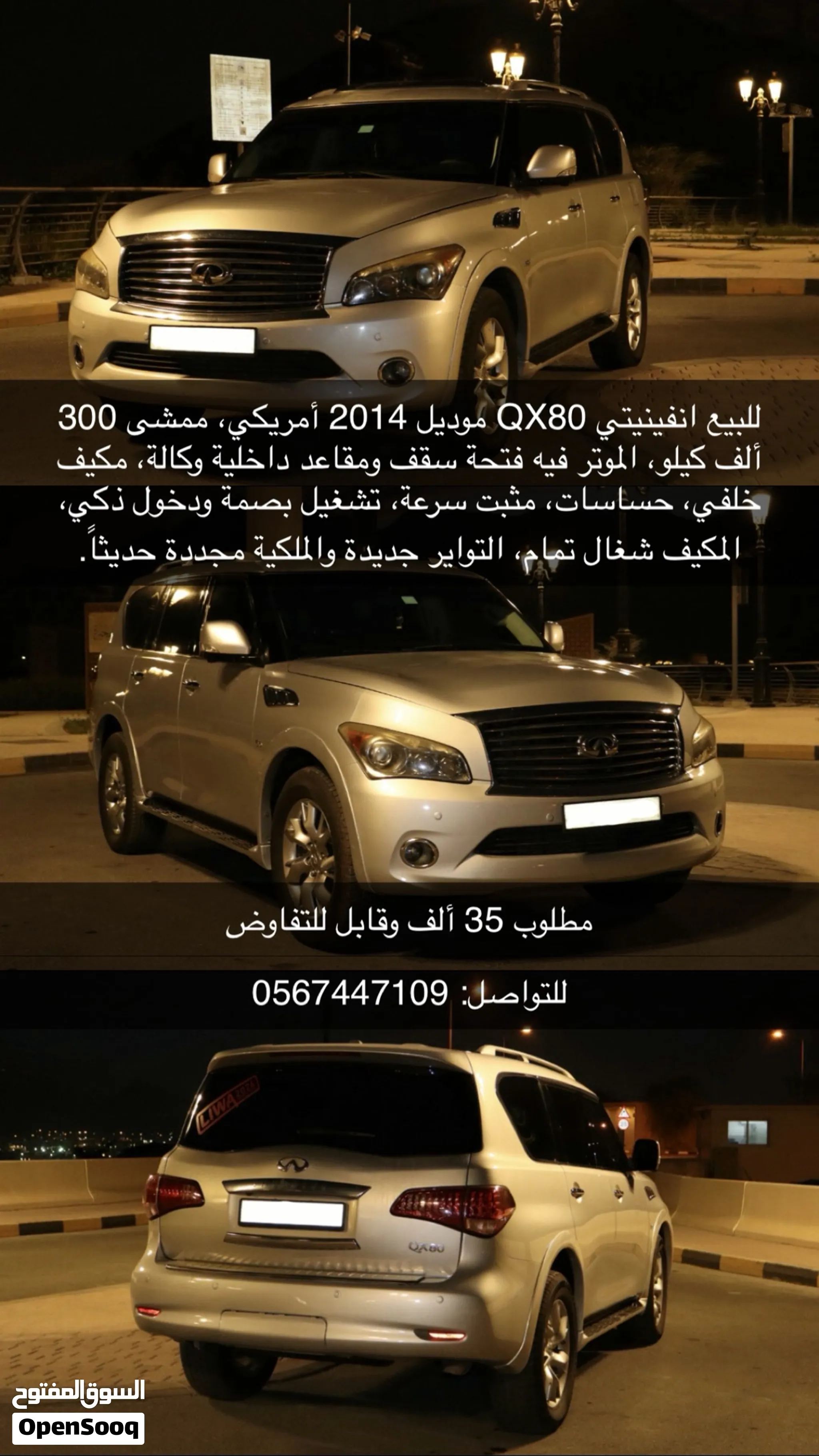 2014 Infiniti Qx80