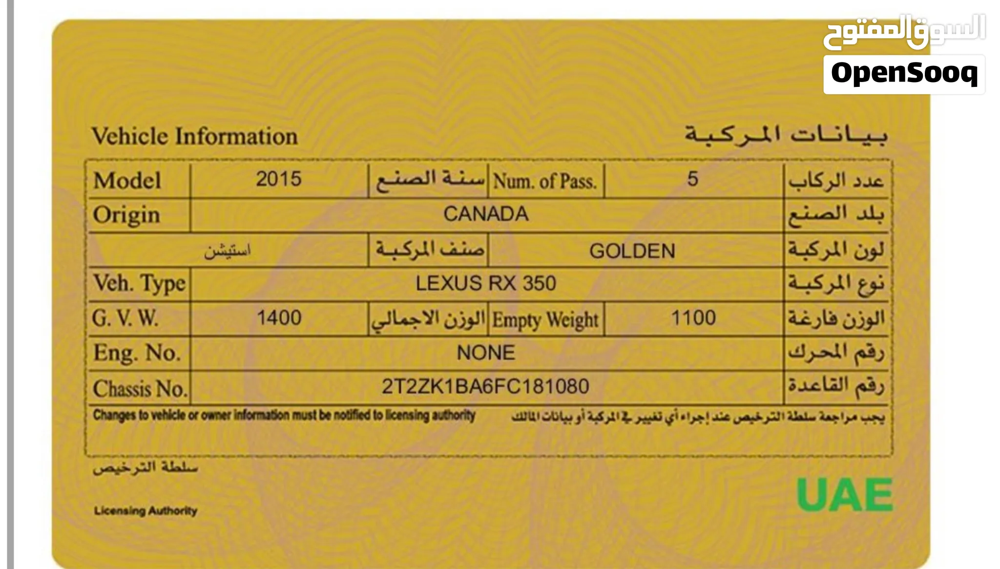 2015 Lexus RX