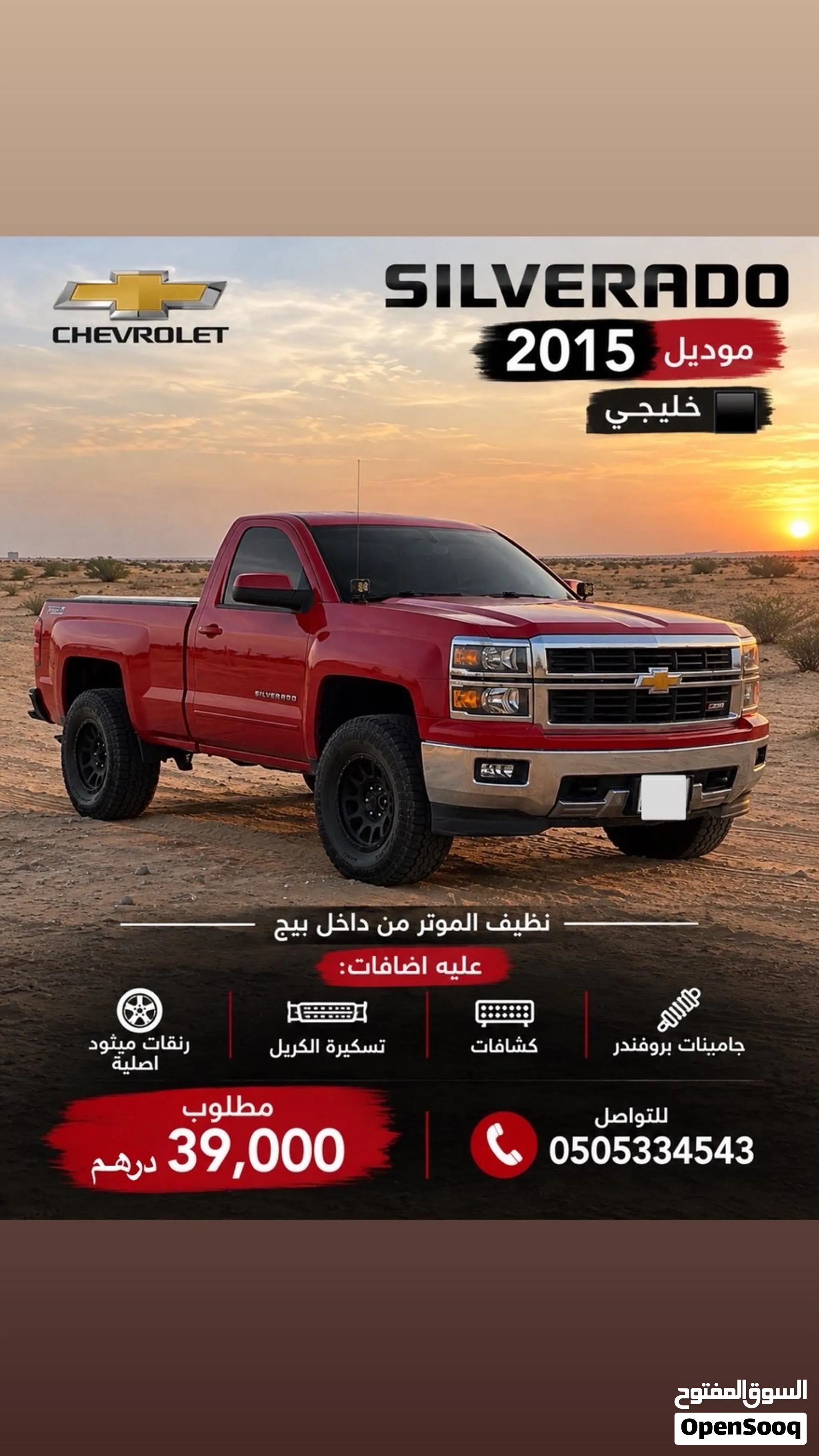 2015 Chevrolet Silverado