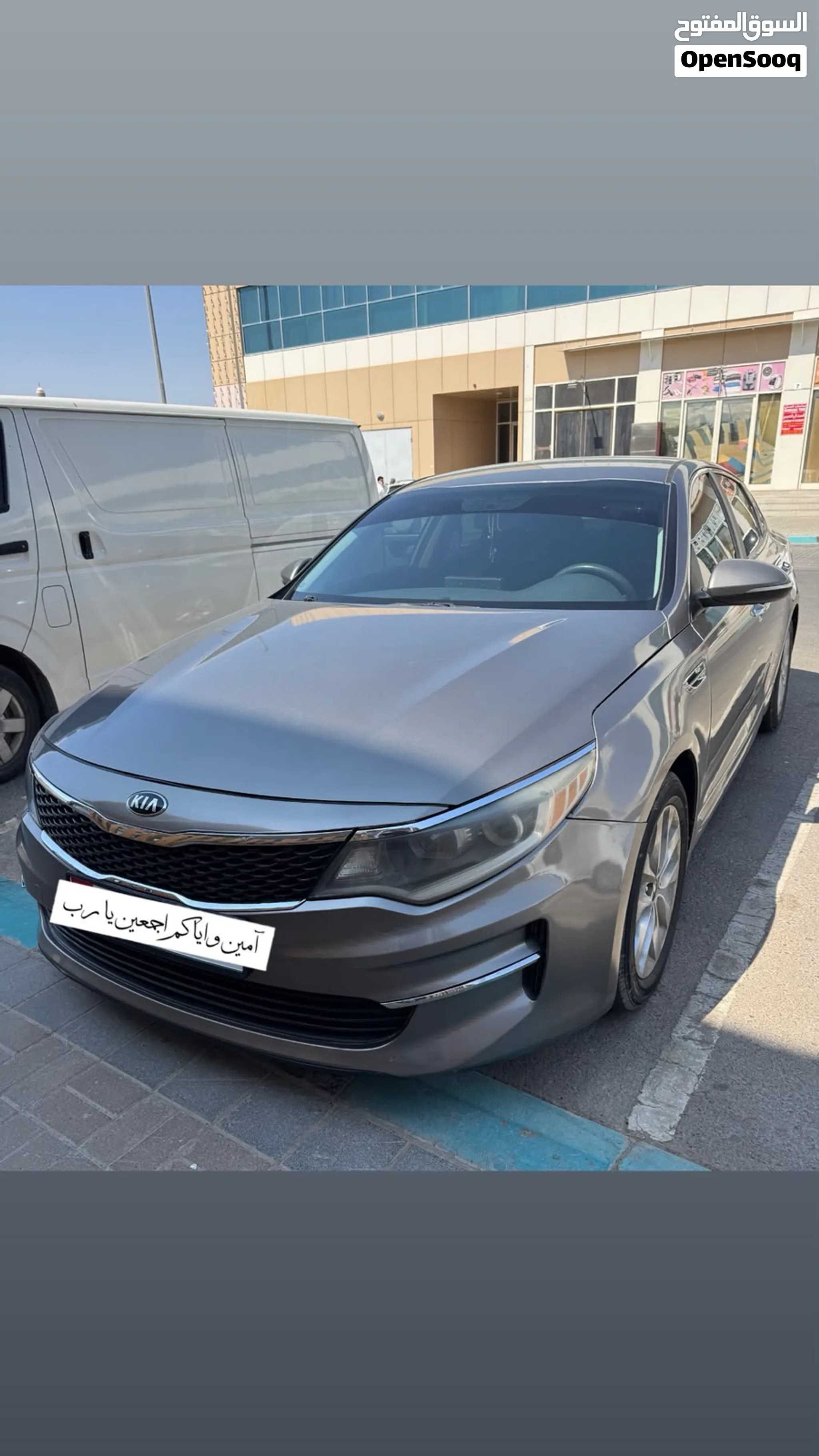2016 Kia Optima