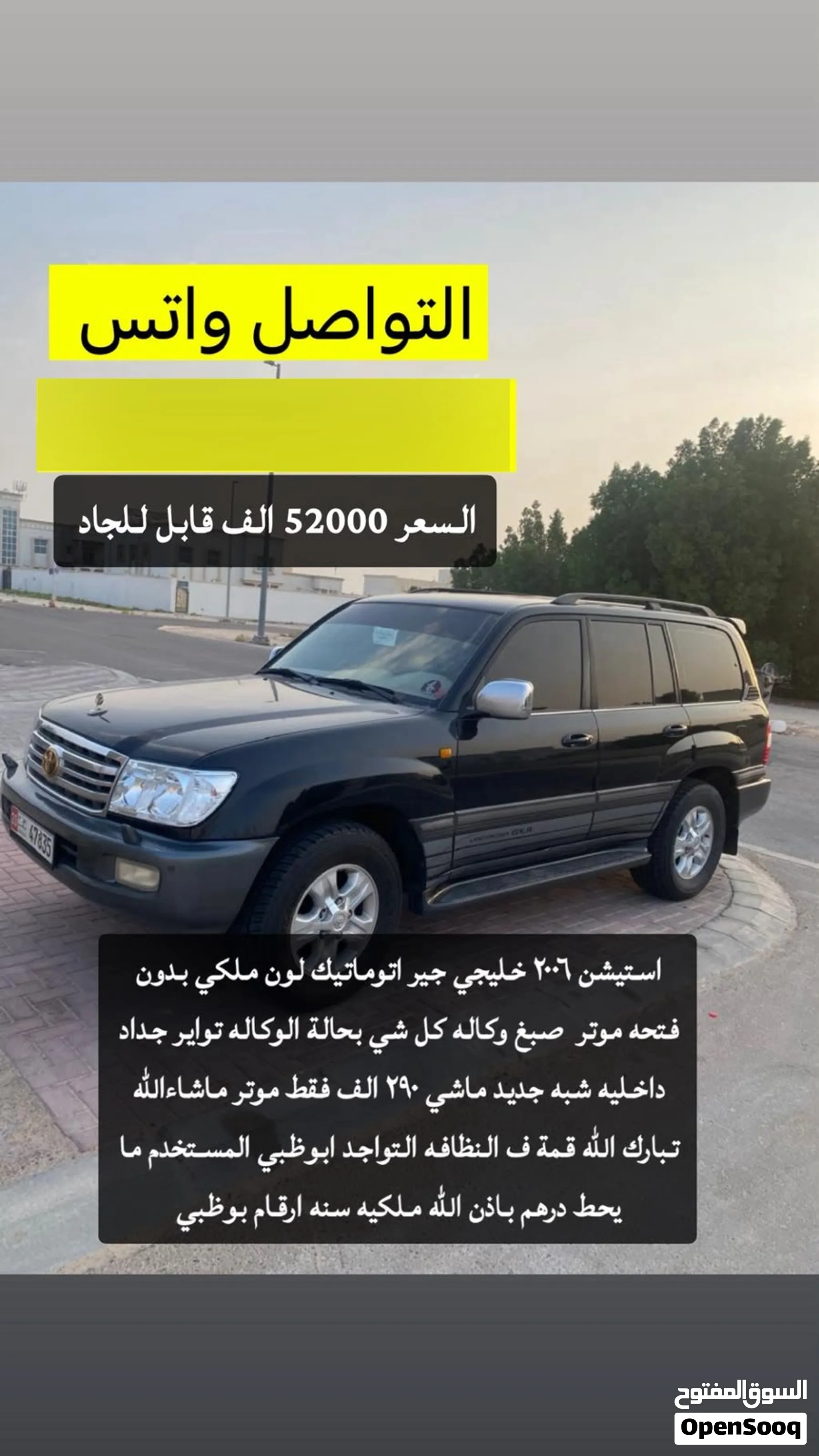 2006 Toyota Land Cruiser