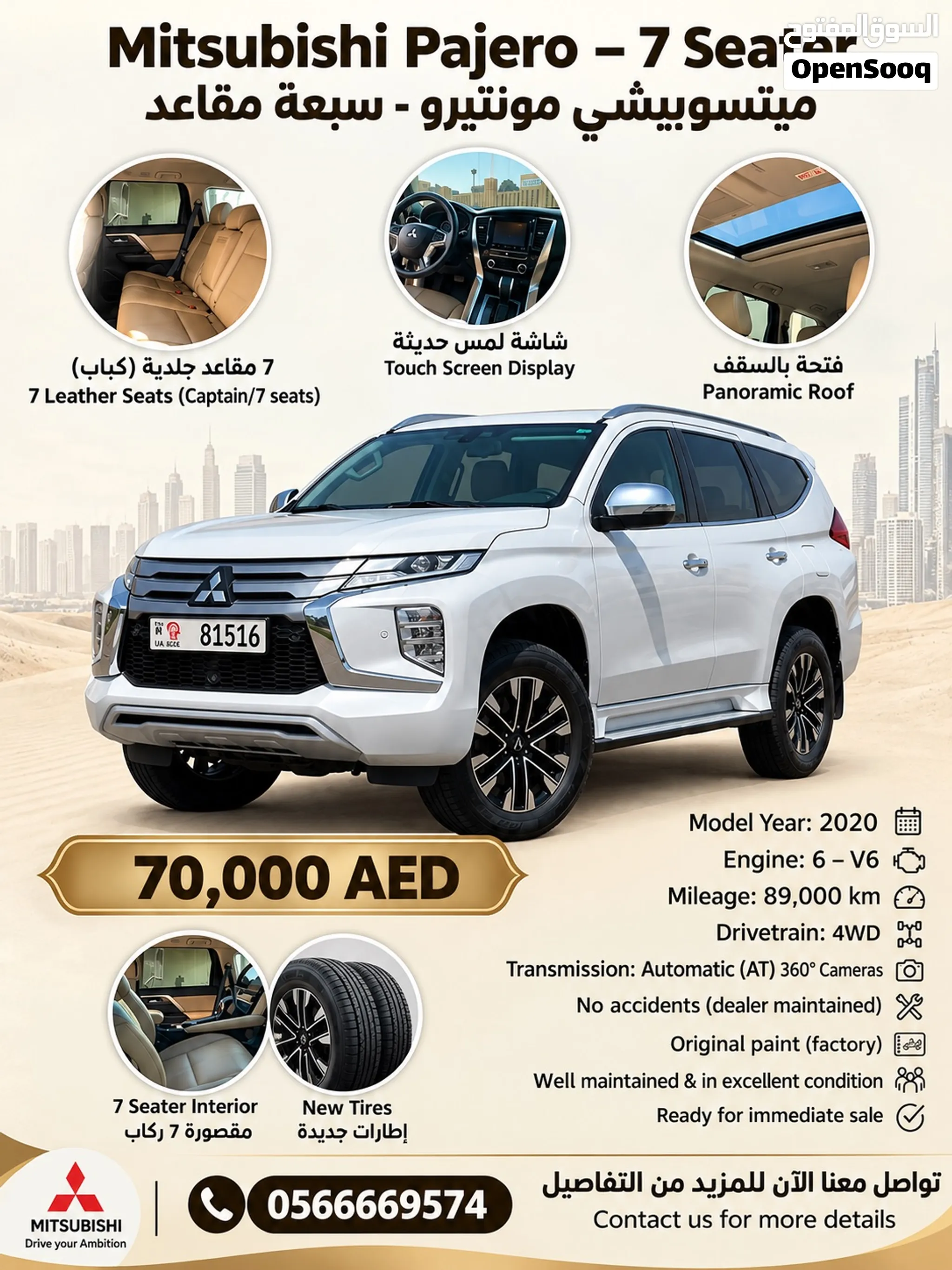 2020 Mitsubishi Montero