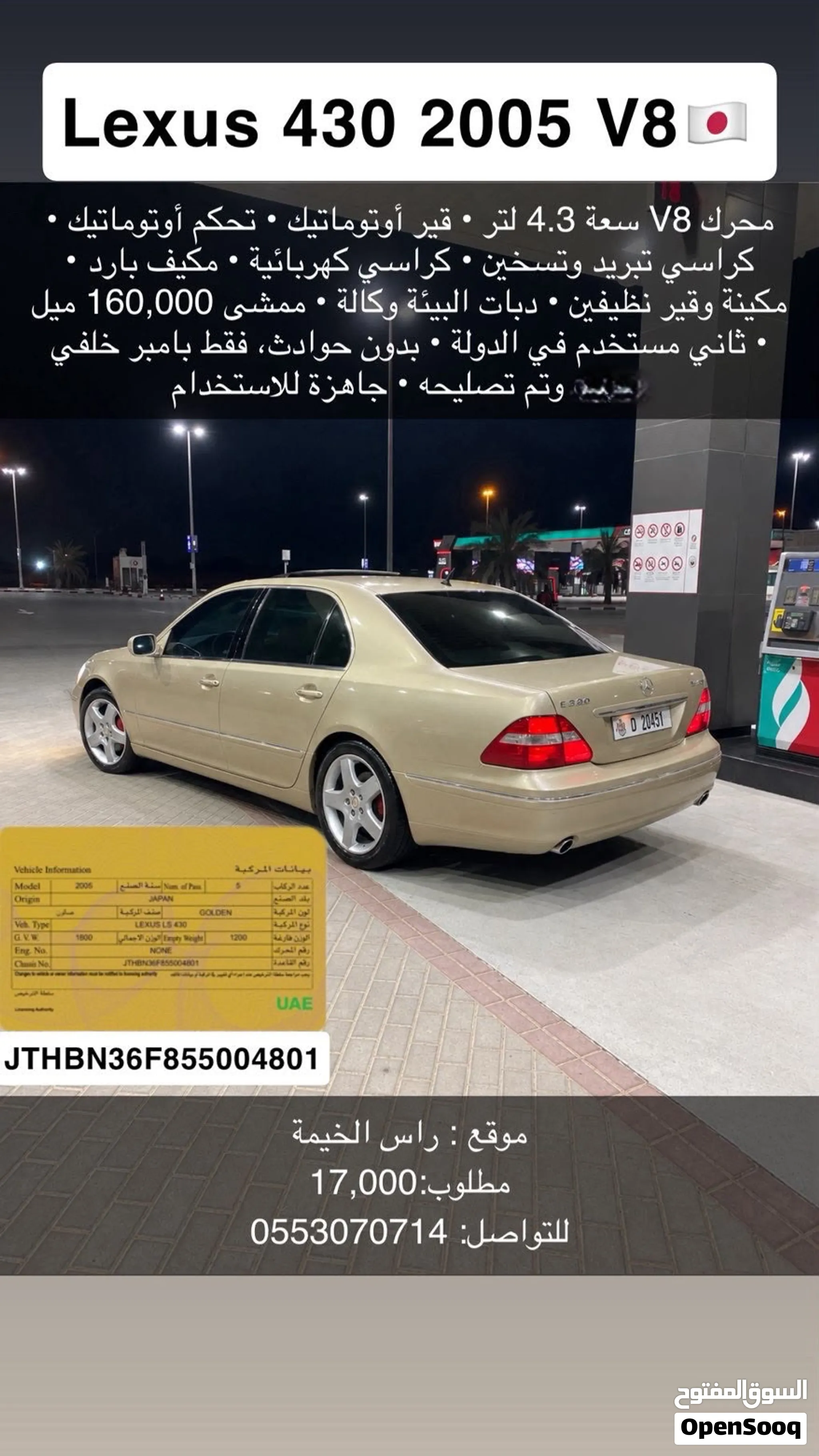 2005 Lexus LS