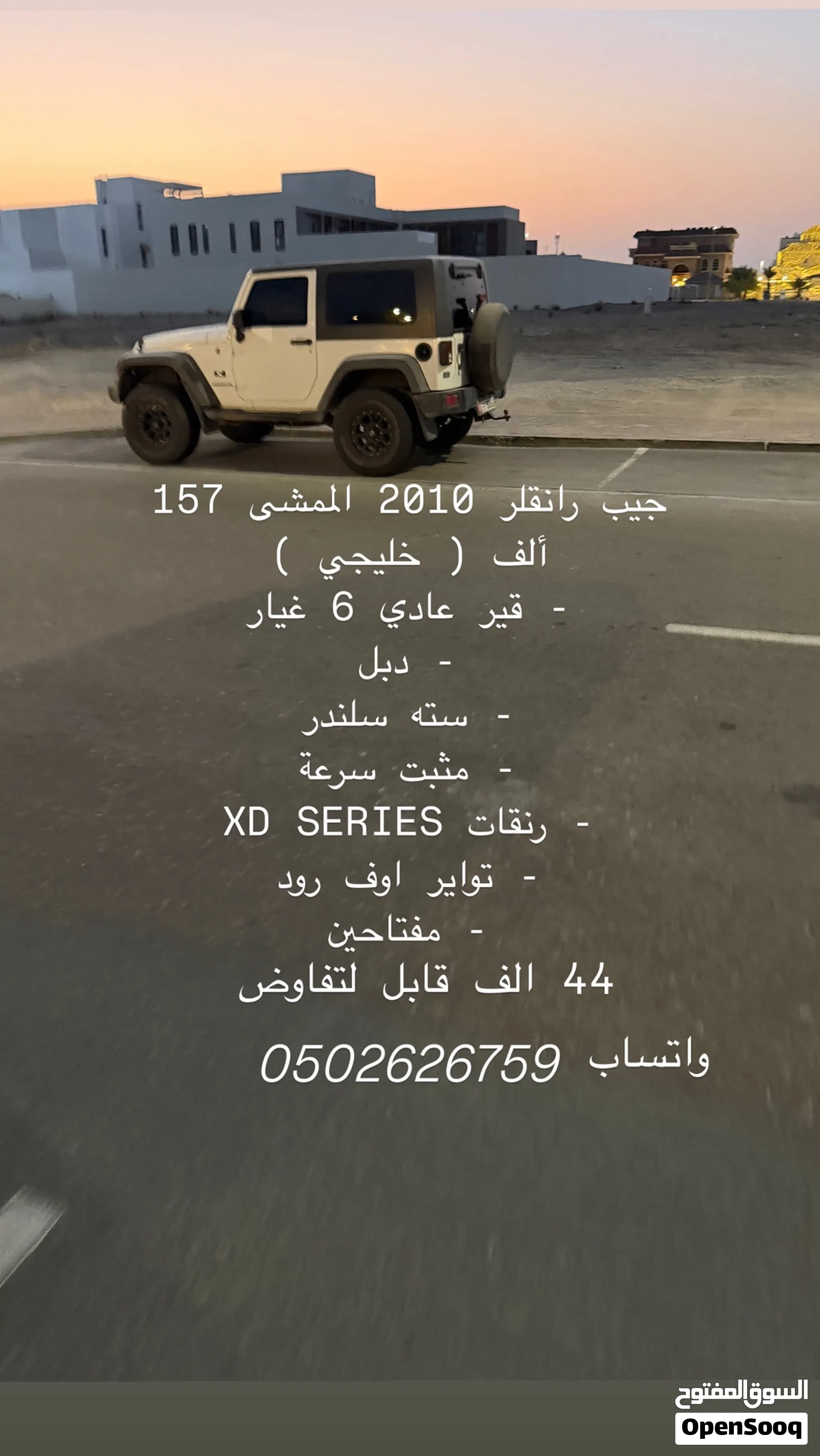 2010 Jeep Wrangler