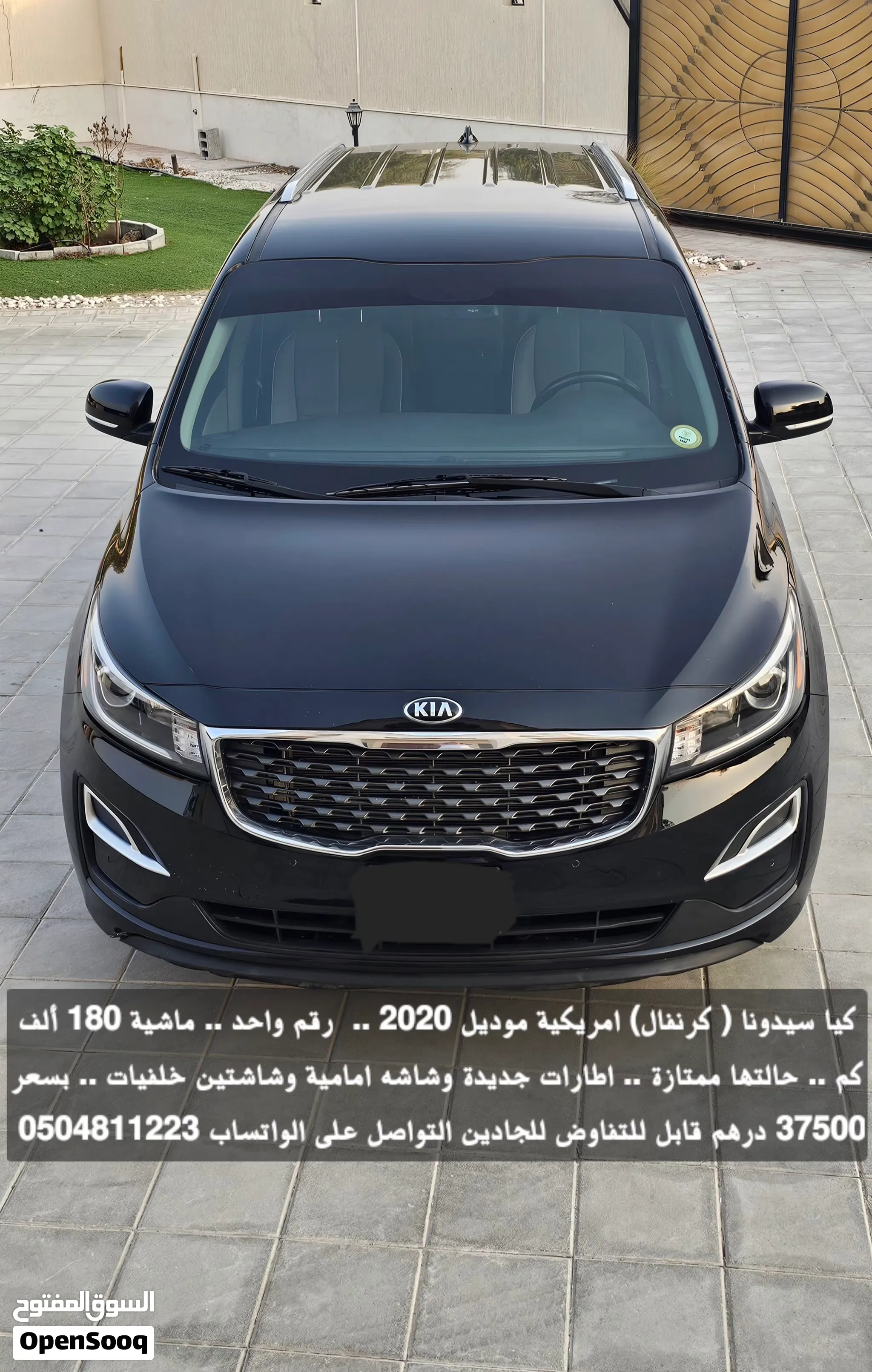 2020 Kia Carnival