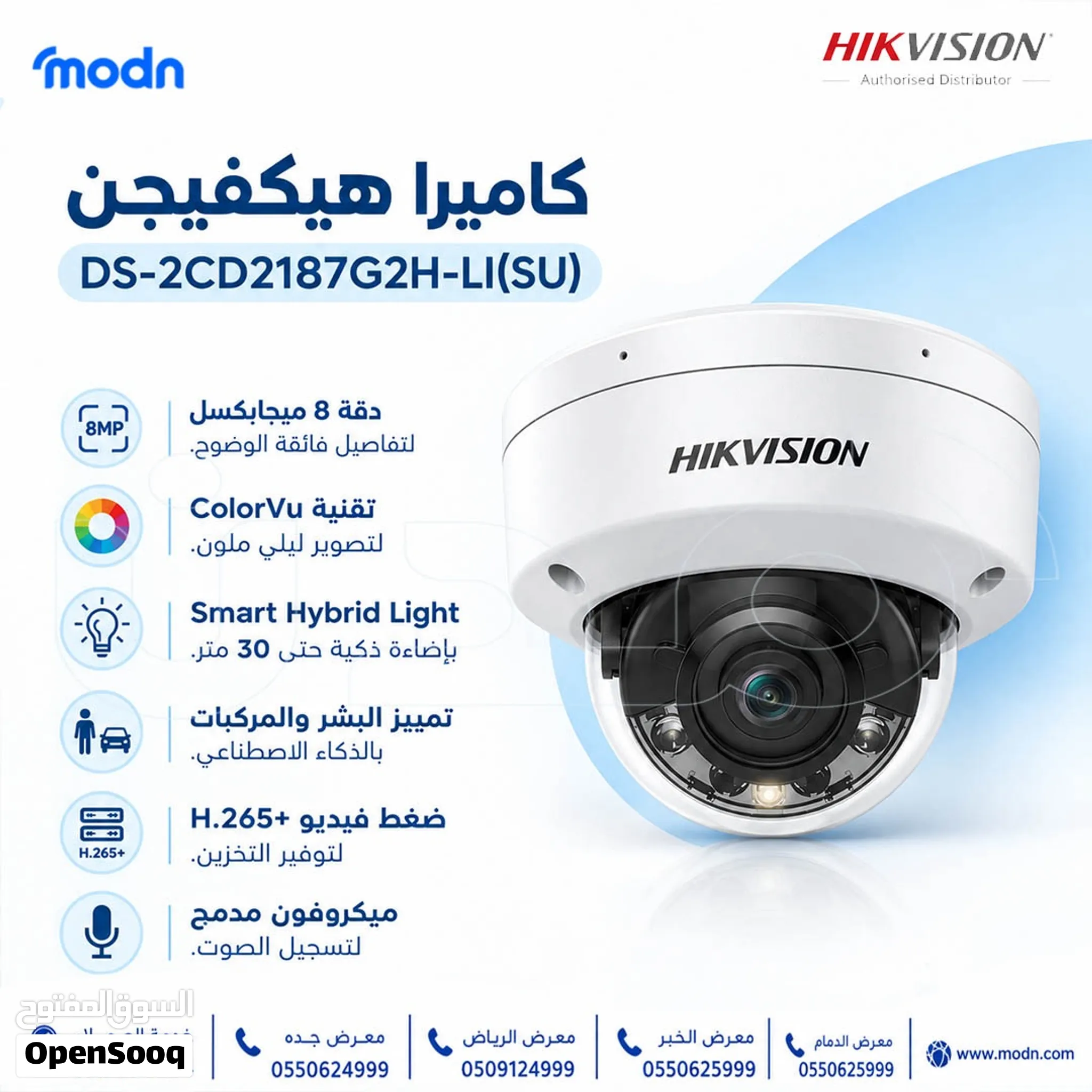كاميرا EZVIZ H6c Pro 2K الداخلية — صورة 1